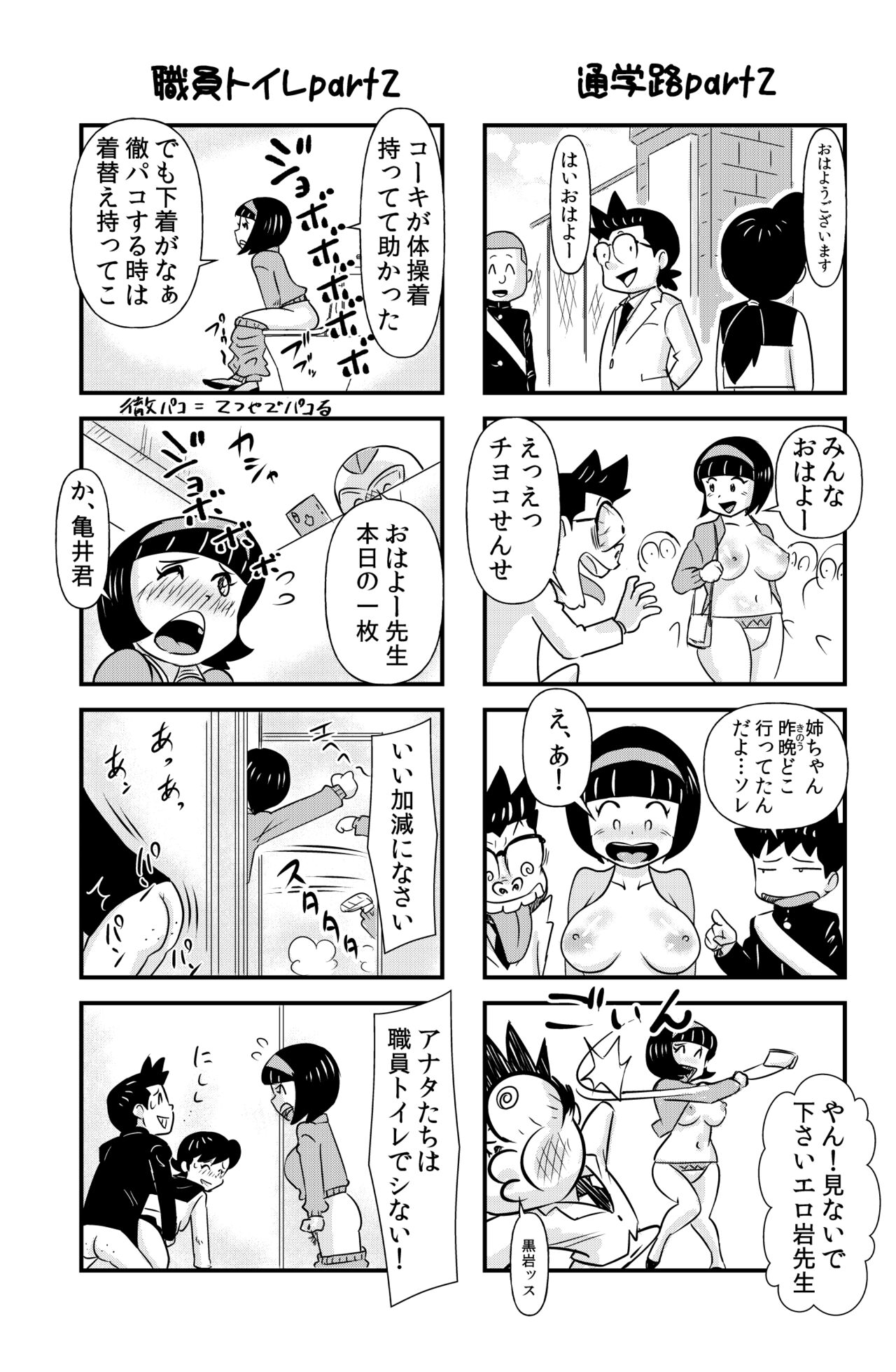 Occhoko Chiyoko Sensei page 7 full