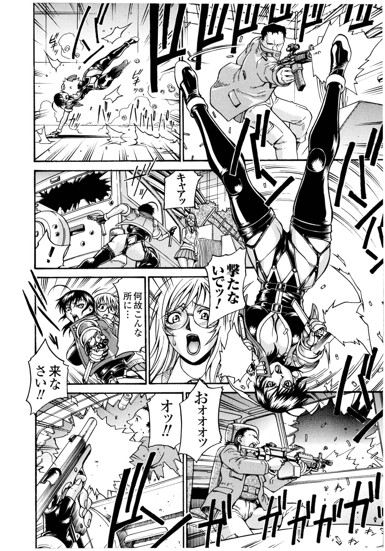 LADY BOUND page 8 full