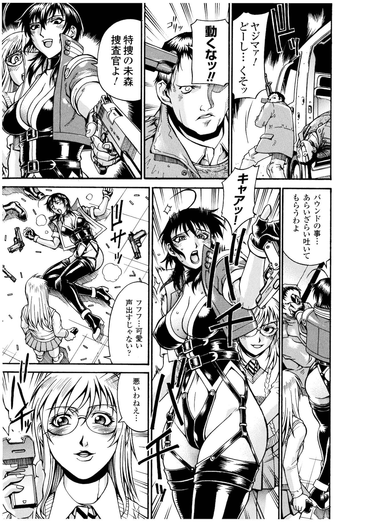 LADY BOUND page 9 full