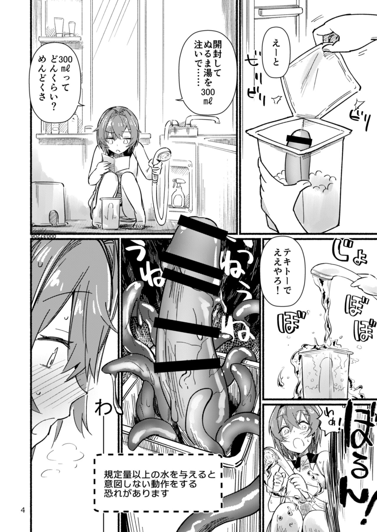 Bishoujo Renkinjutsu-shi ni Yoru Seitai Dirudoreby page 5 full