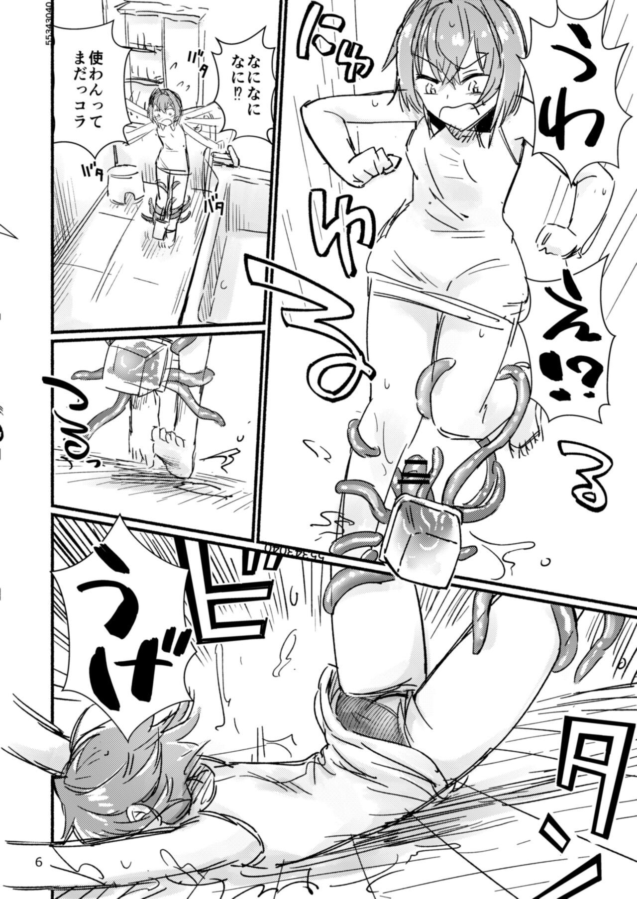 Bishoujo Renkinjutsu-shi ni Yoru Seitai Dirudoreby page 7 full