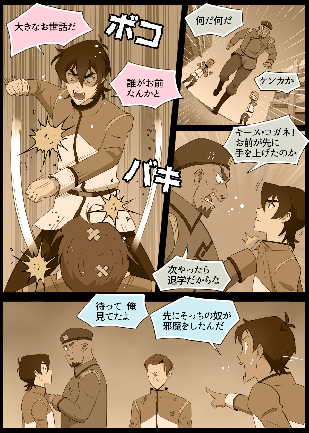 A MATING MOMENT! page 10 full