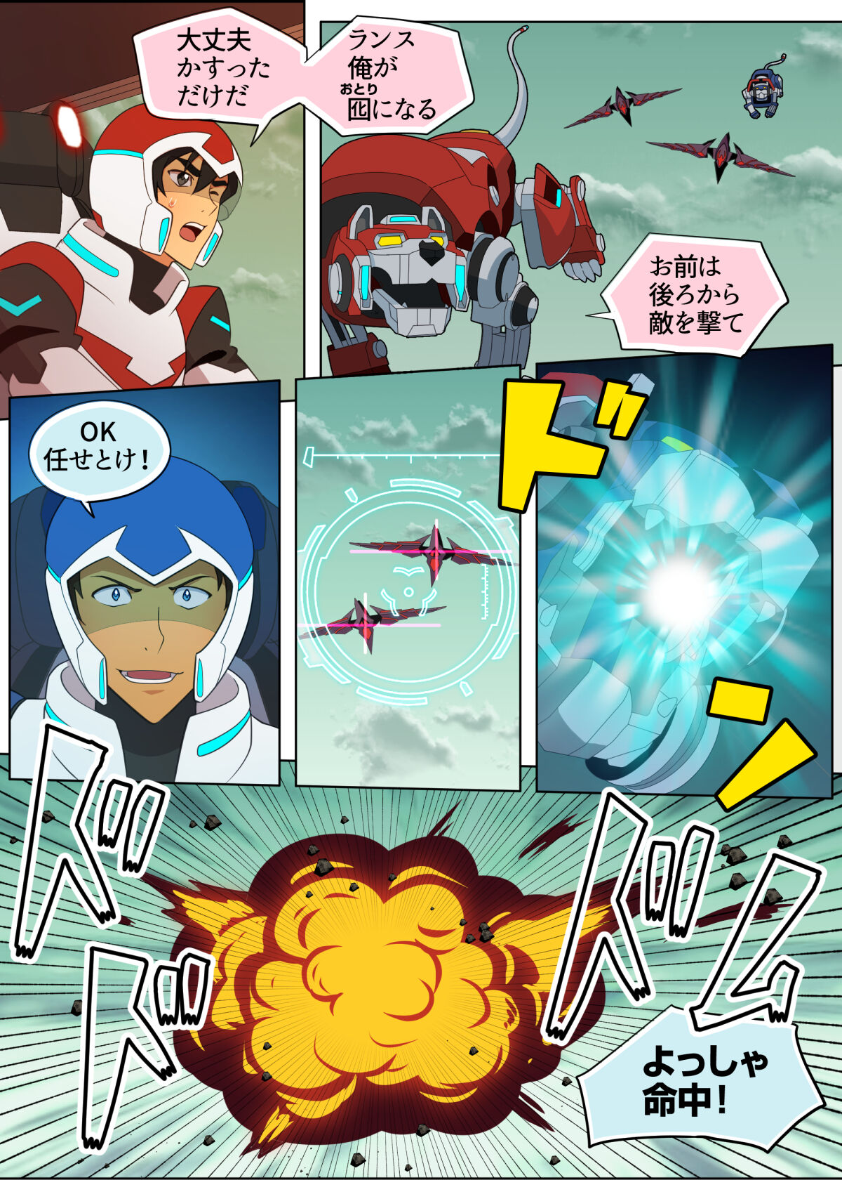 A MATING MOMENT! page 4 full