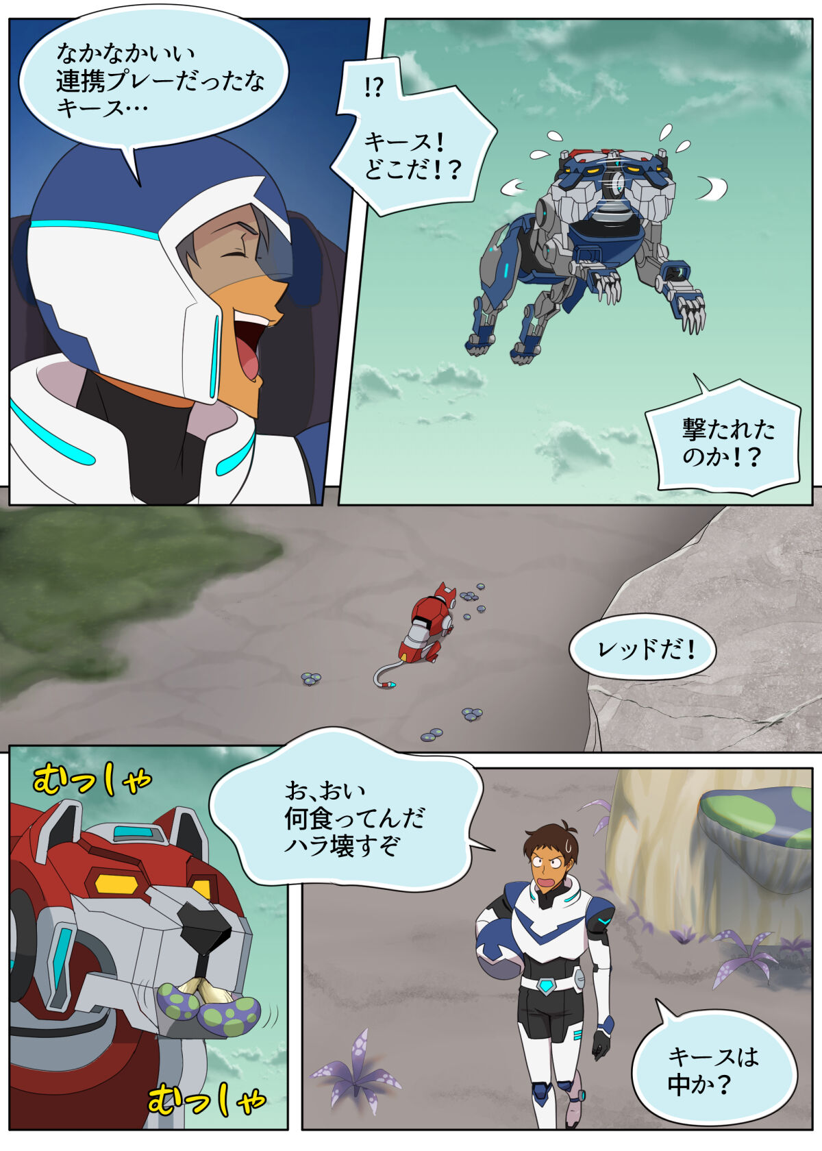 A MATING MOMENT! page 5 full