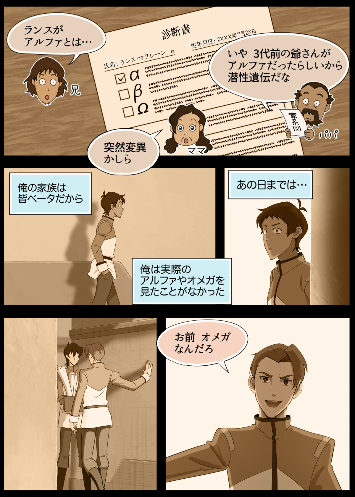 A MATING MOMENT! page 8 full