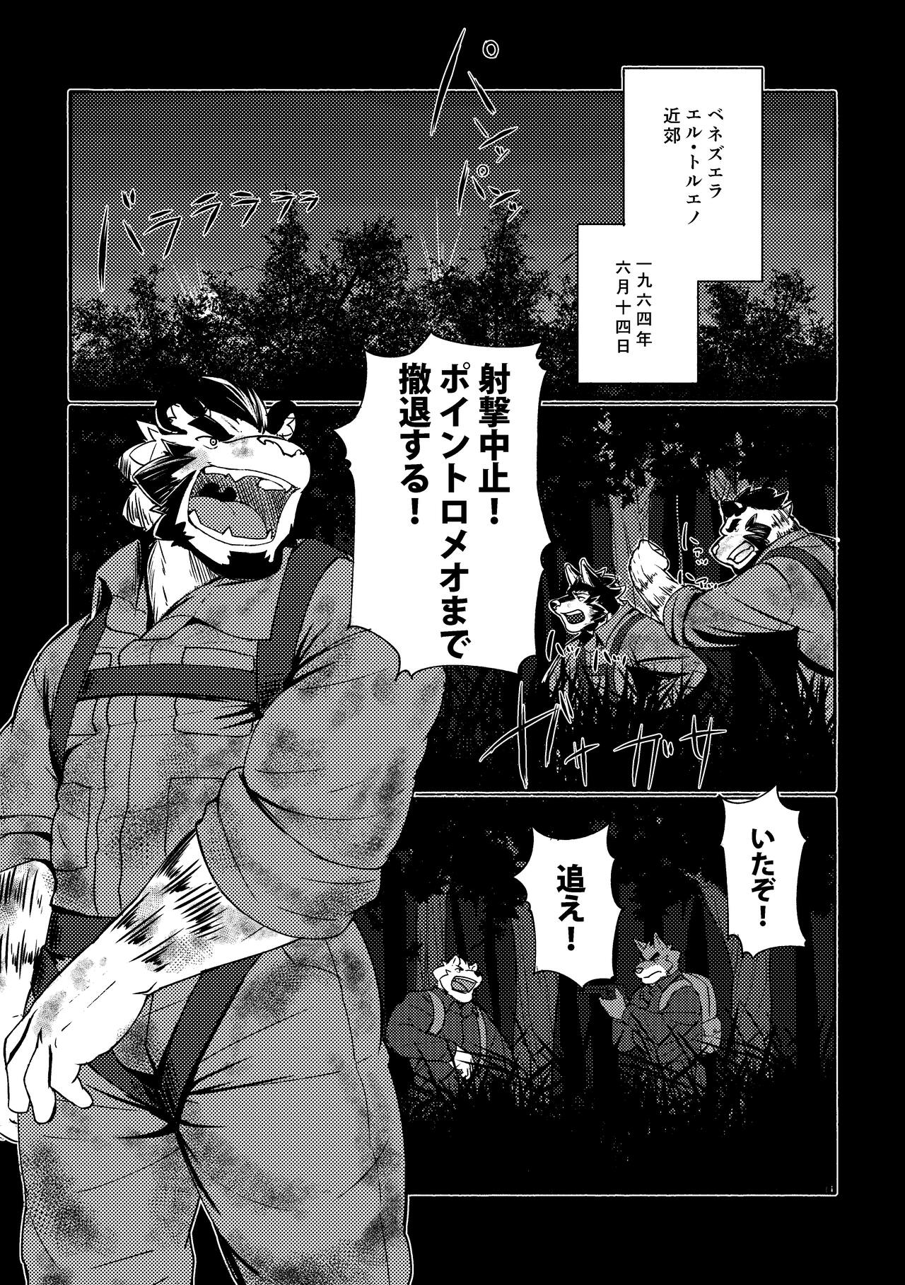 P.O.W -Prisoner of War- page 3 full