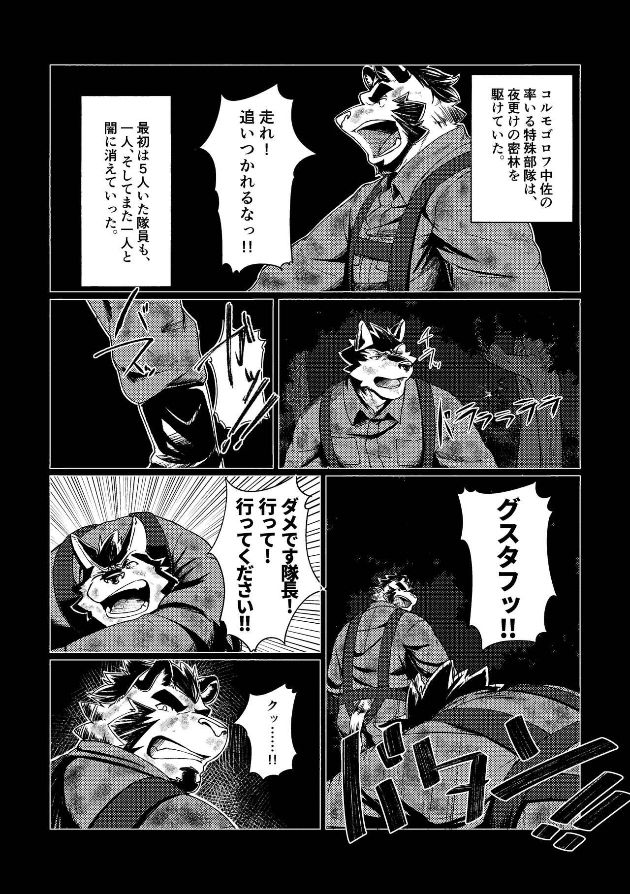 P.O.W -Prisoner of War- page 4 full