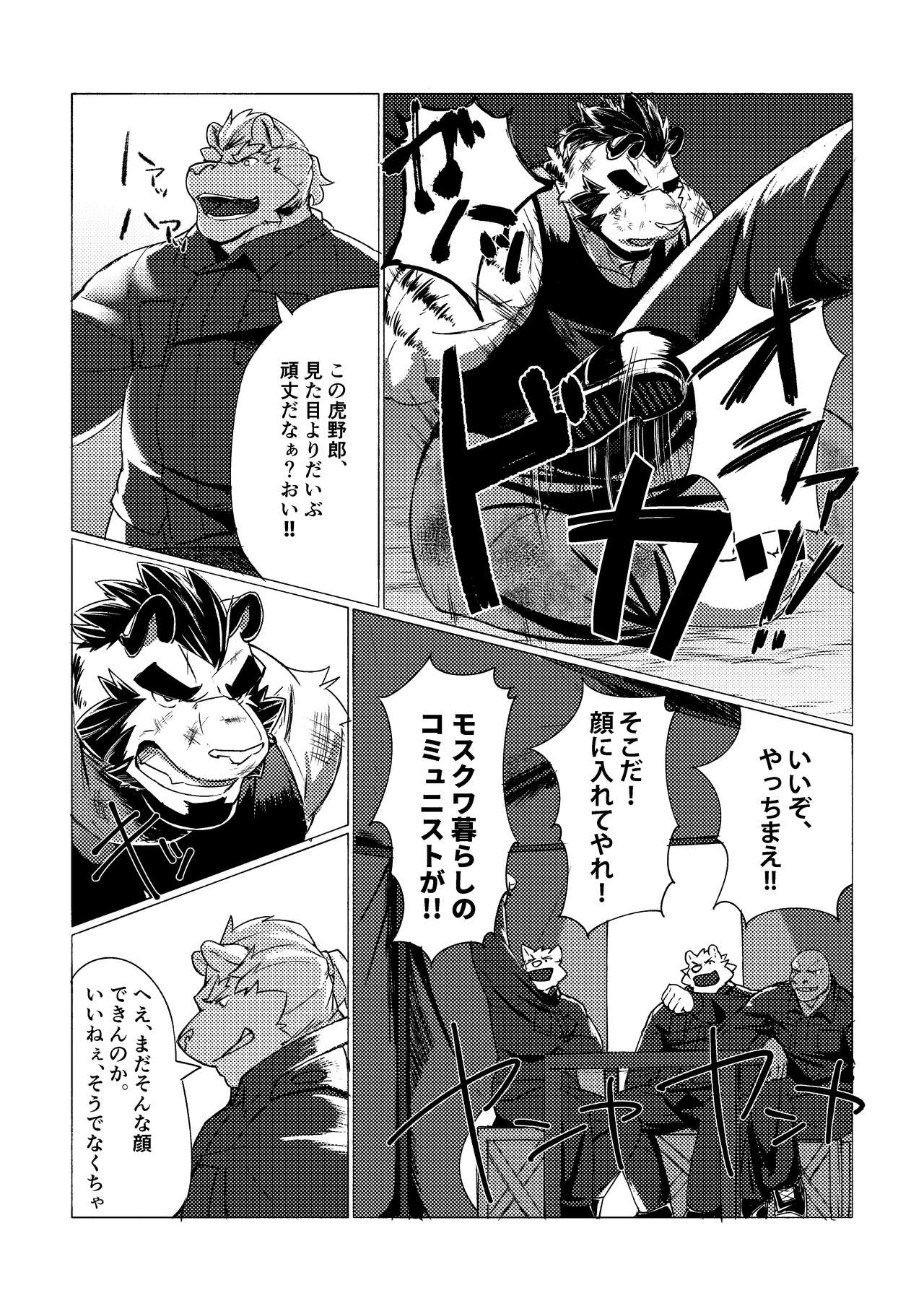 P.O.W -Prisoner of War- page 7 full