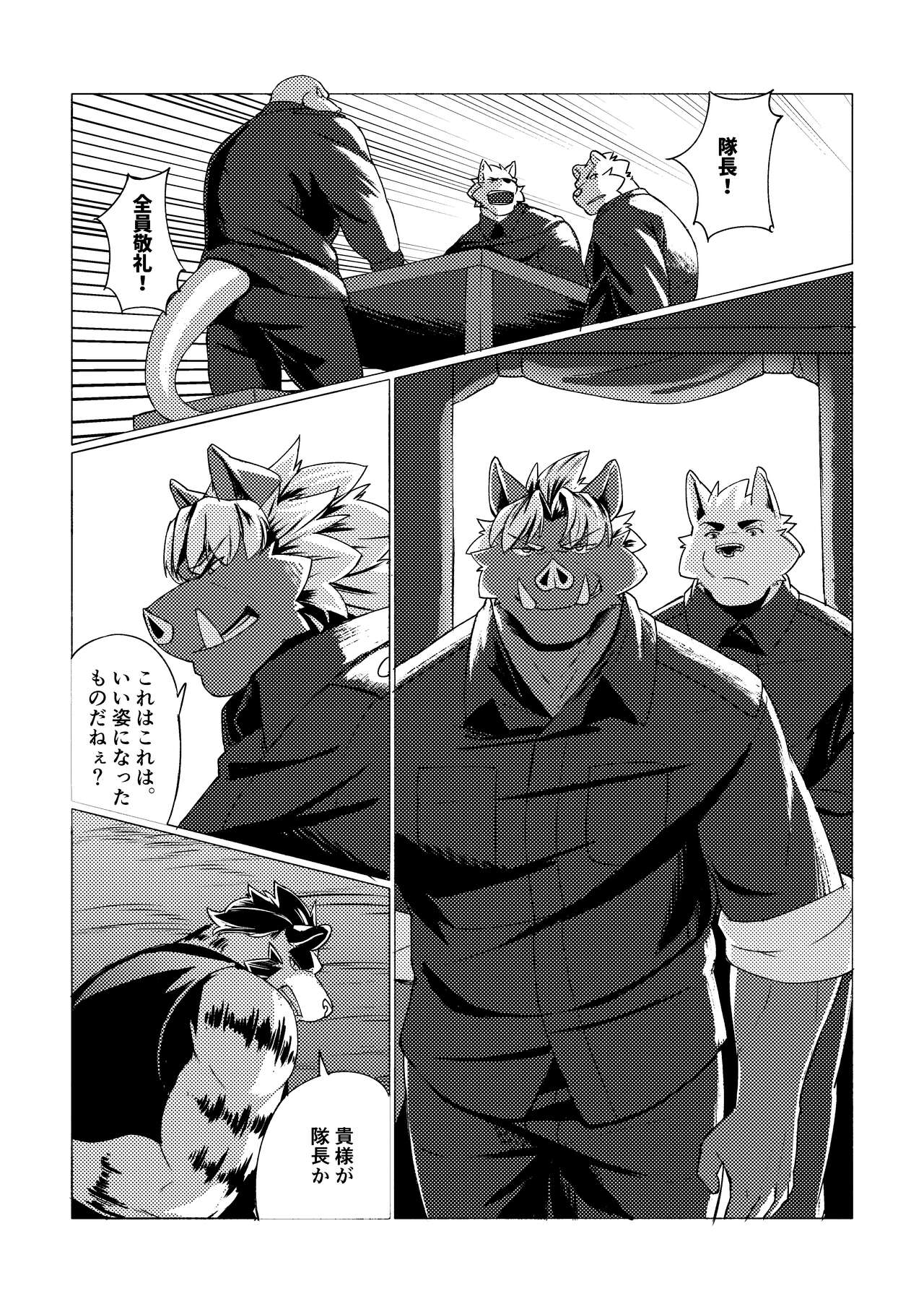 P.O.W -Prisoner of War- page 9 full