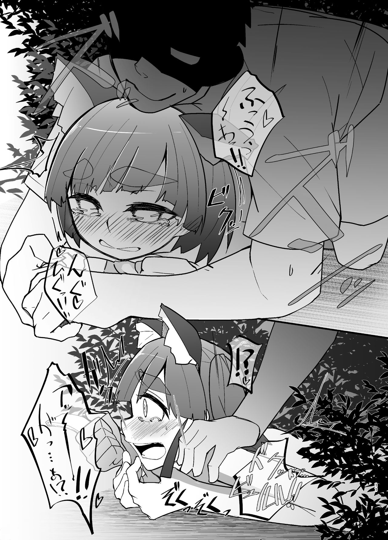 Ooshio Seikatsu Nikki page 10 full