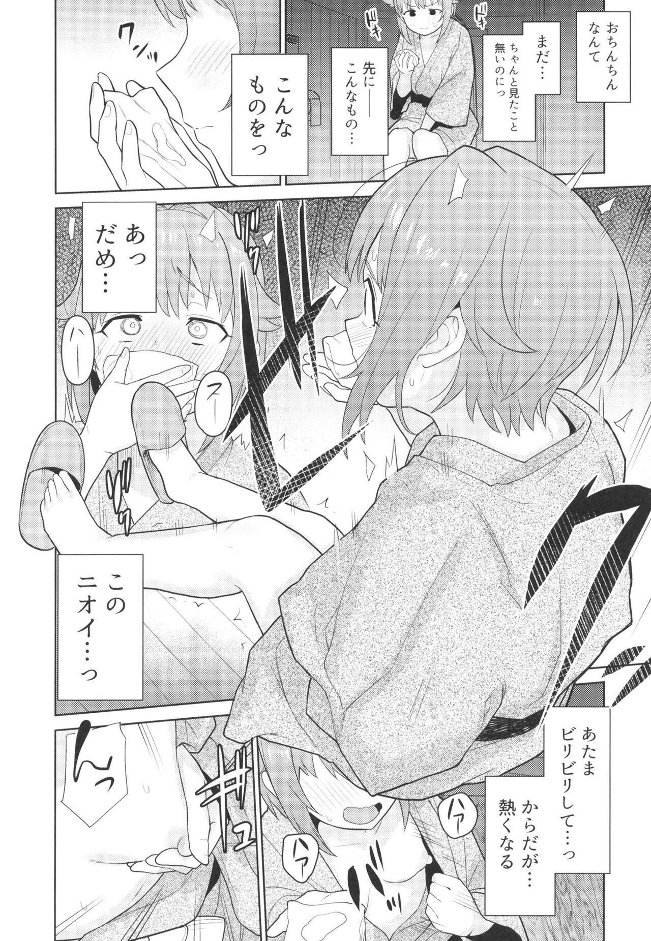 Accent Circonflexe 3 page 10 full