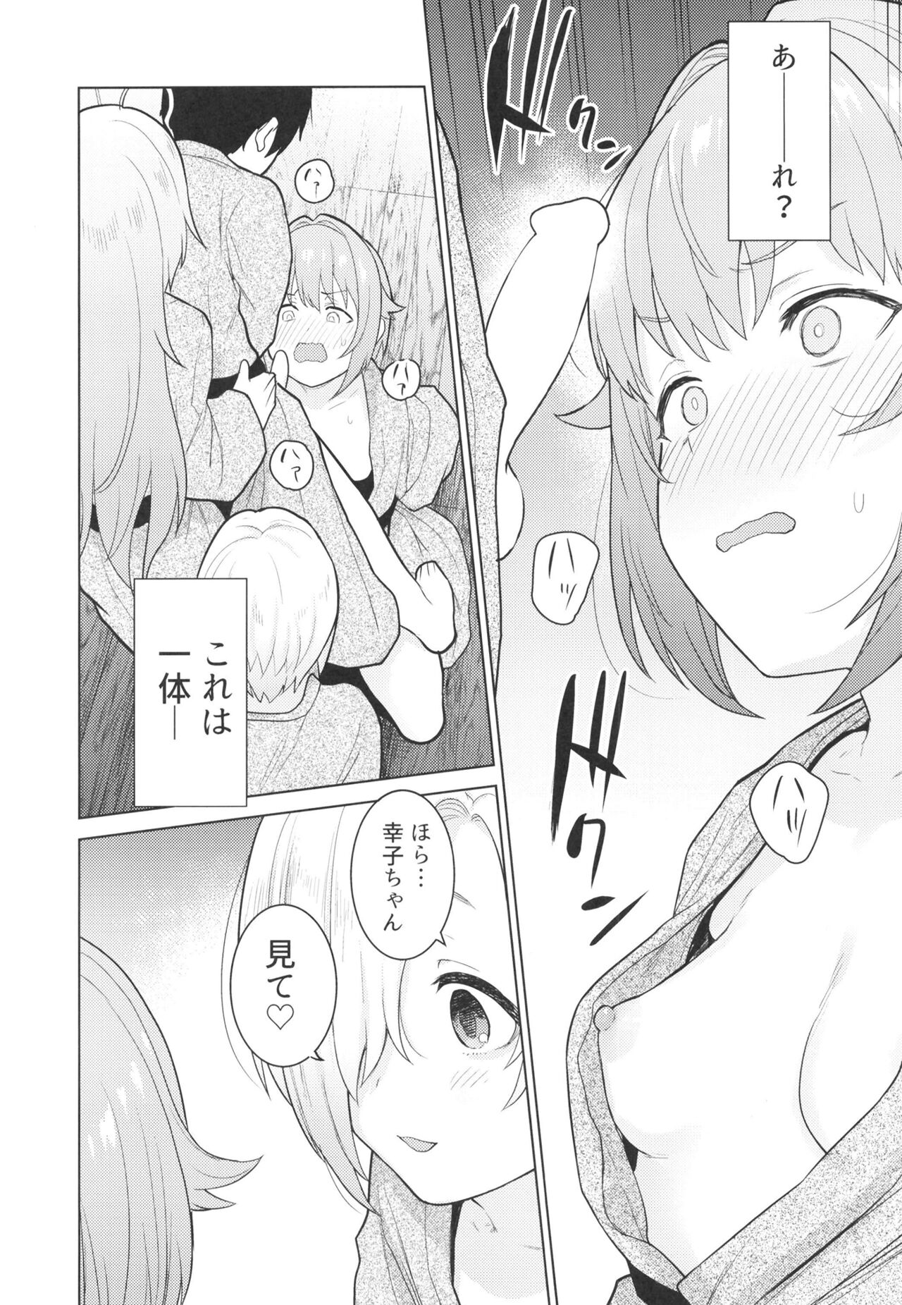 Accent Circonflexe 3 page 6 full