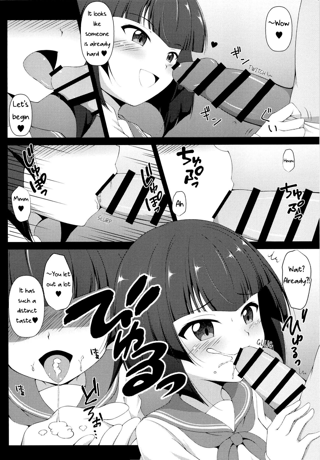 Sae-chan no Arbeit page 4 full