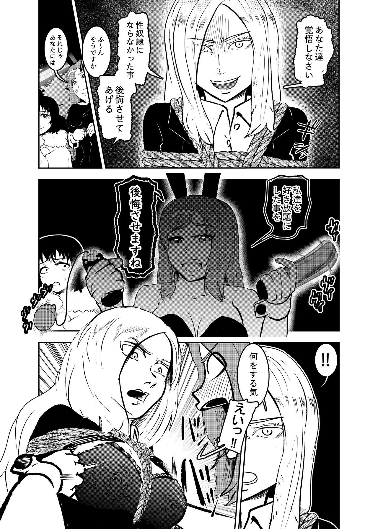 Sennyuu Shitara Hobaku Sare Chaimashita. 3 page 9 full