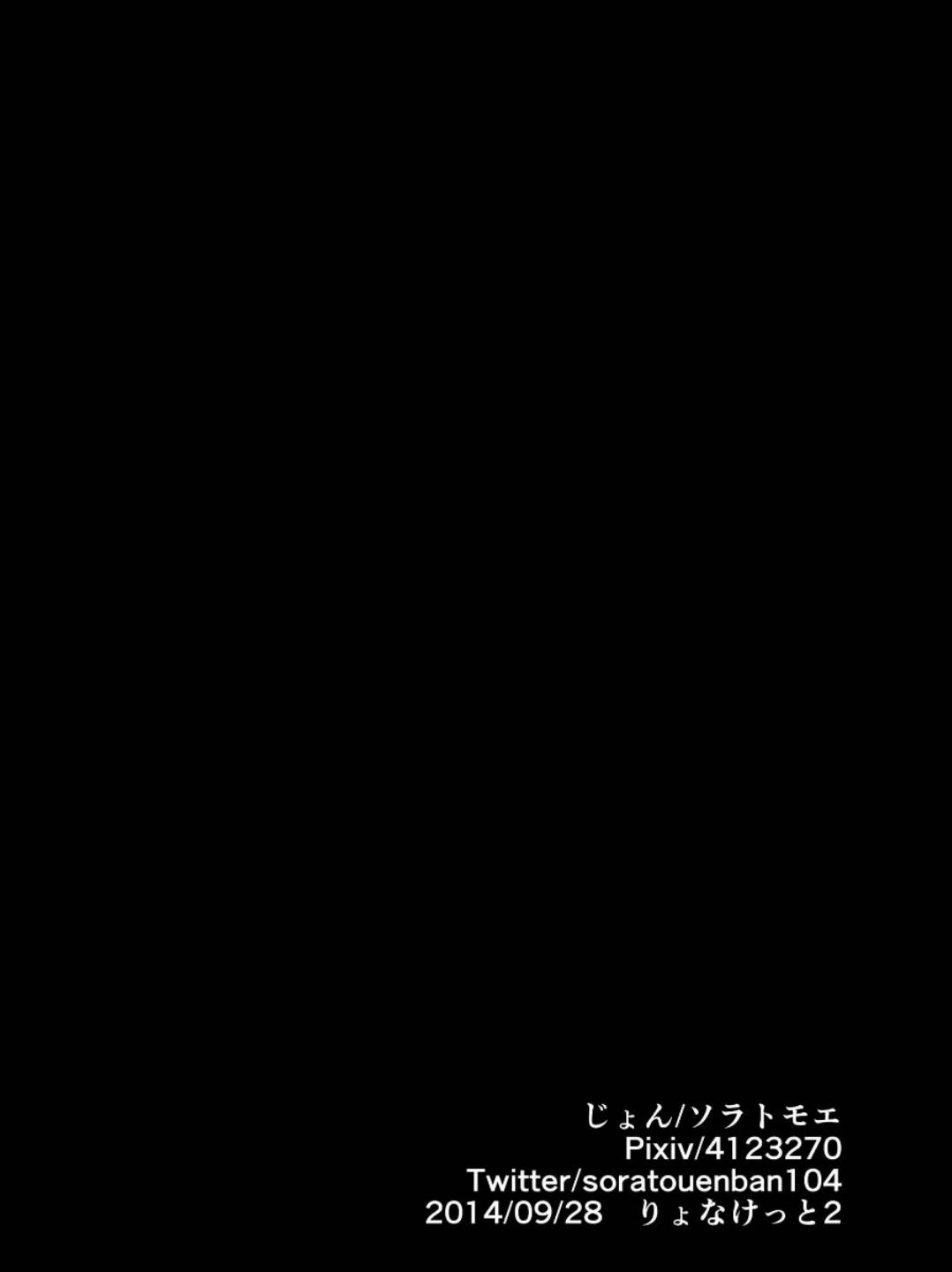 Riyona-chan is in Love page 2 full