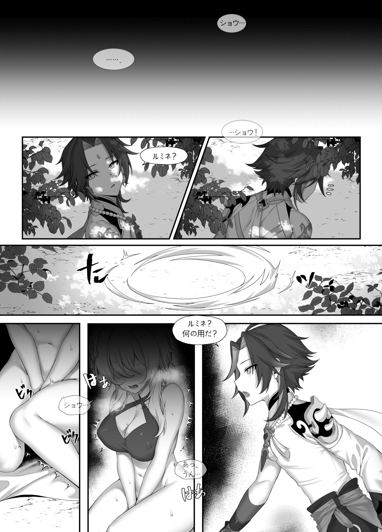 Noroi Demo Ii page 4 full