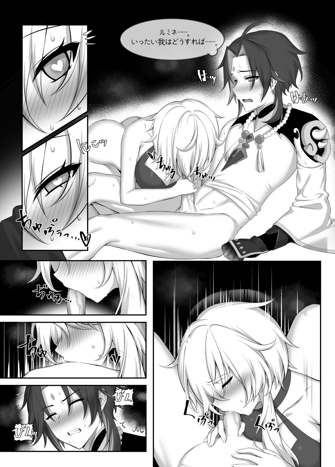 Noroi Demo Ii page 7 full