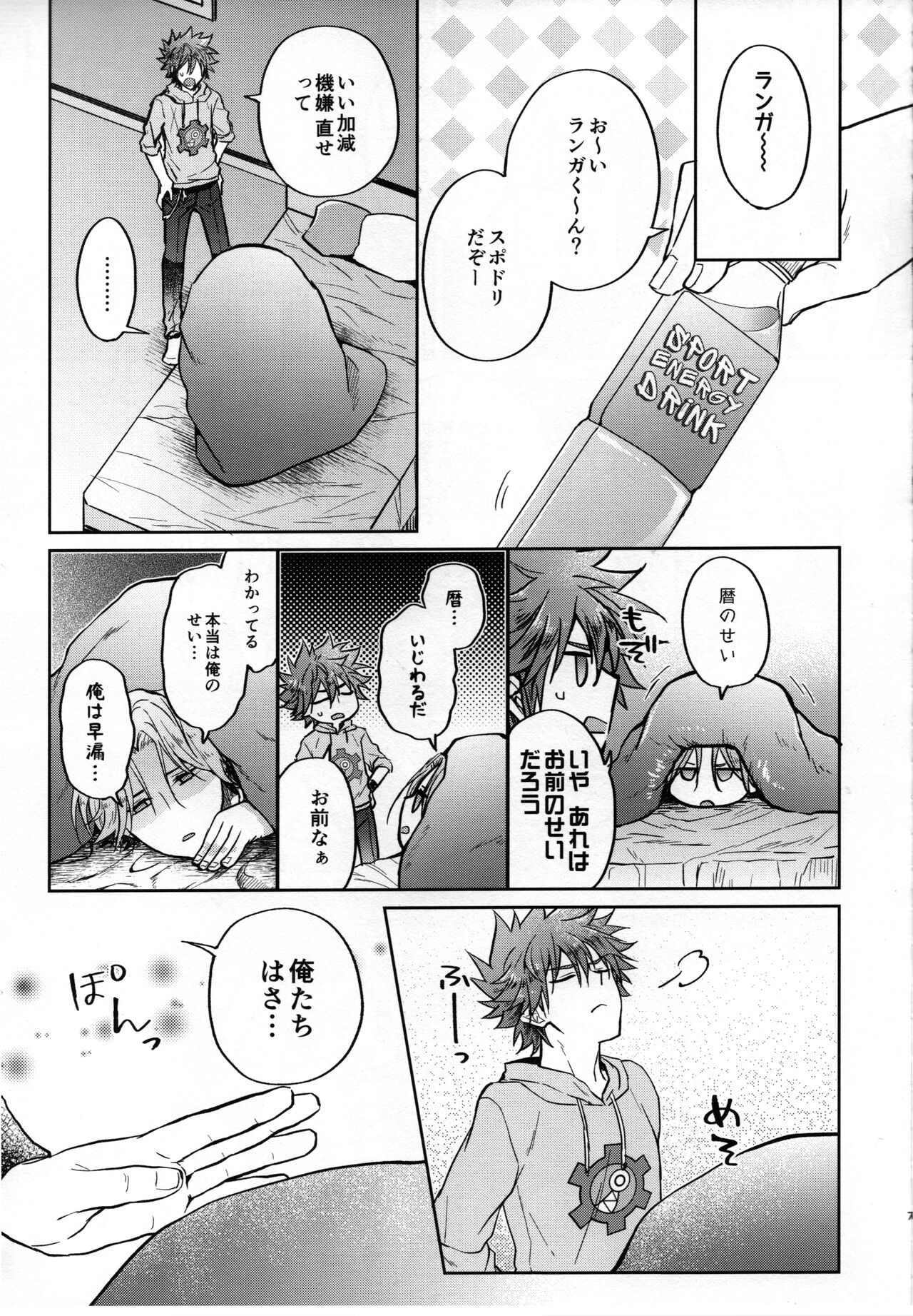 LoveHo is Wonderland page 5 full