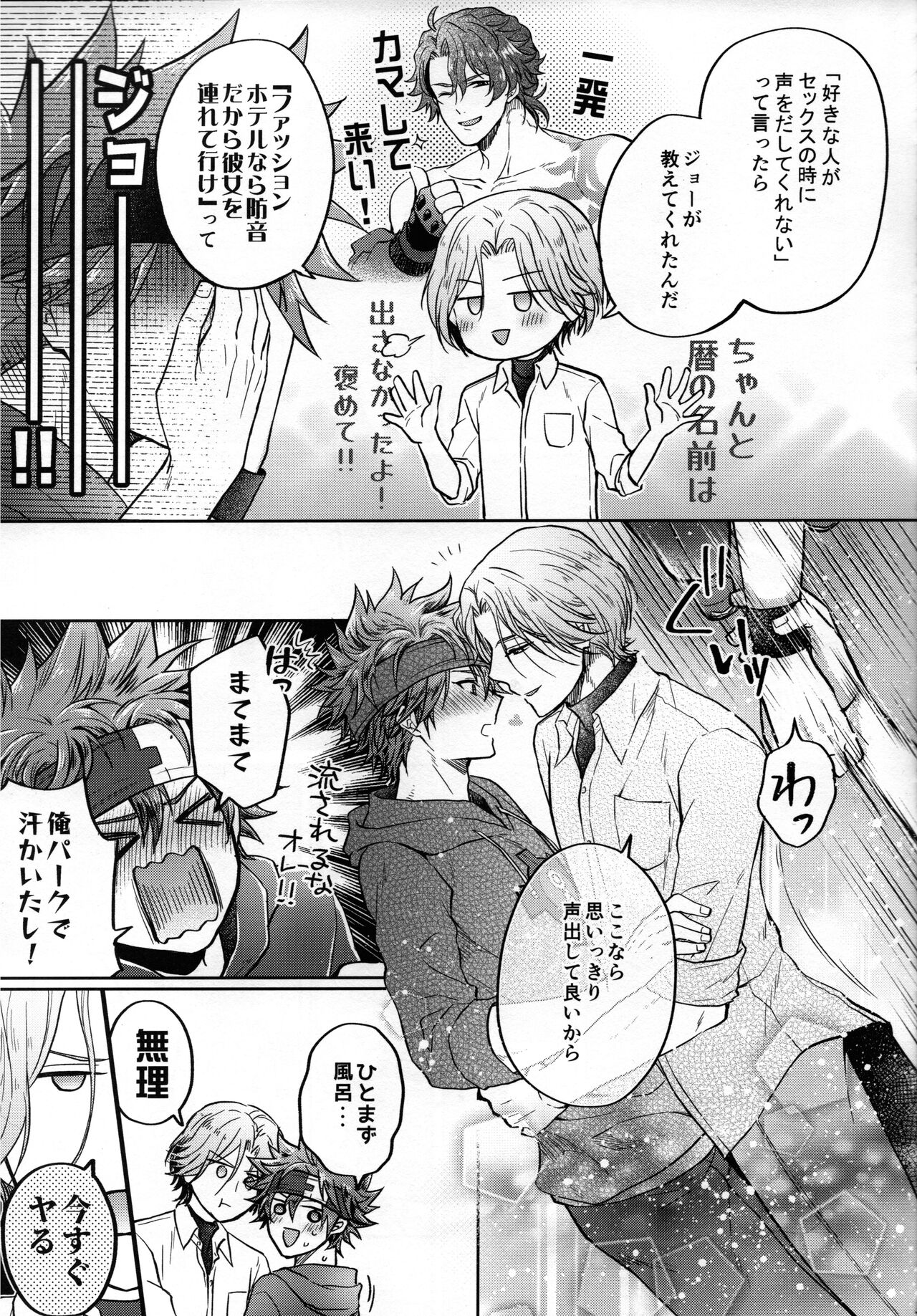 LoveHo is Wonderland page 7 full