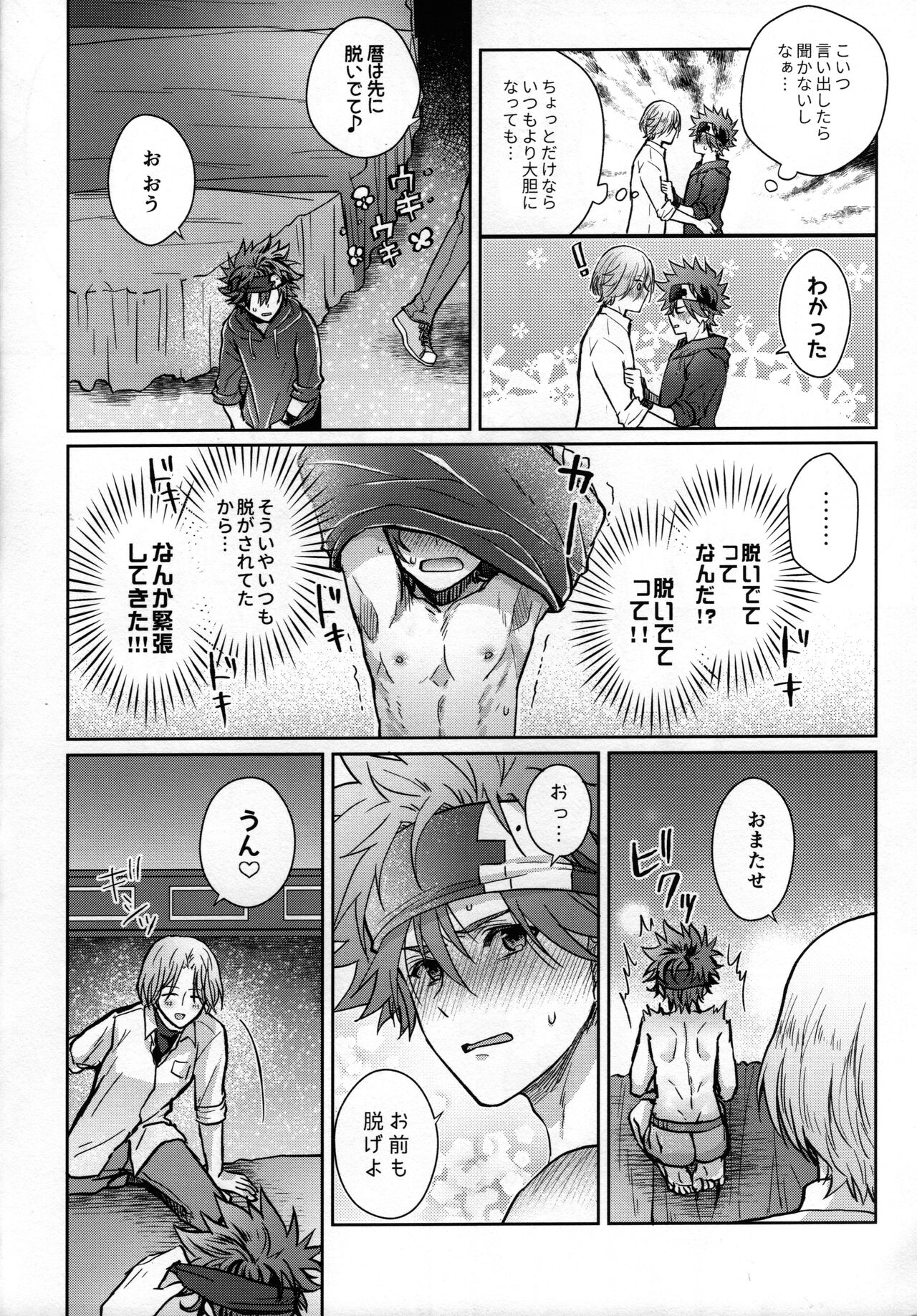 LoveHo is Wonderland page 8 full