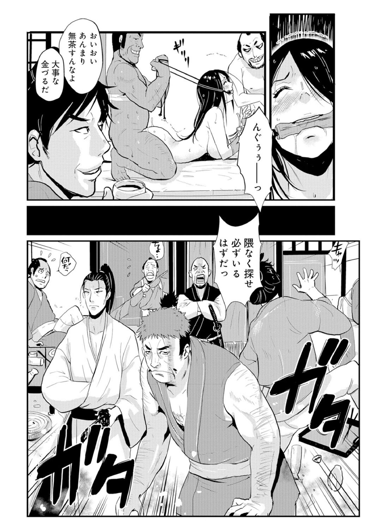 Harami samurai 03 ~Shibararete Mae mo Ushiro mo Rinkan sarete~ page 2 full