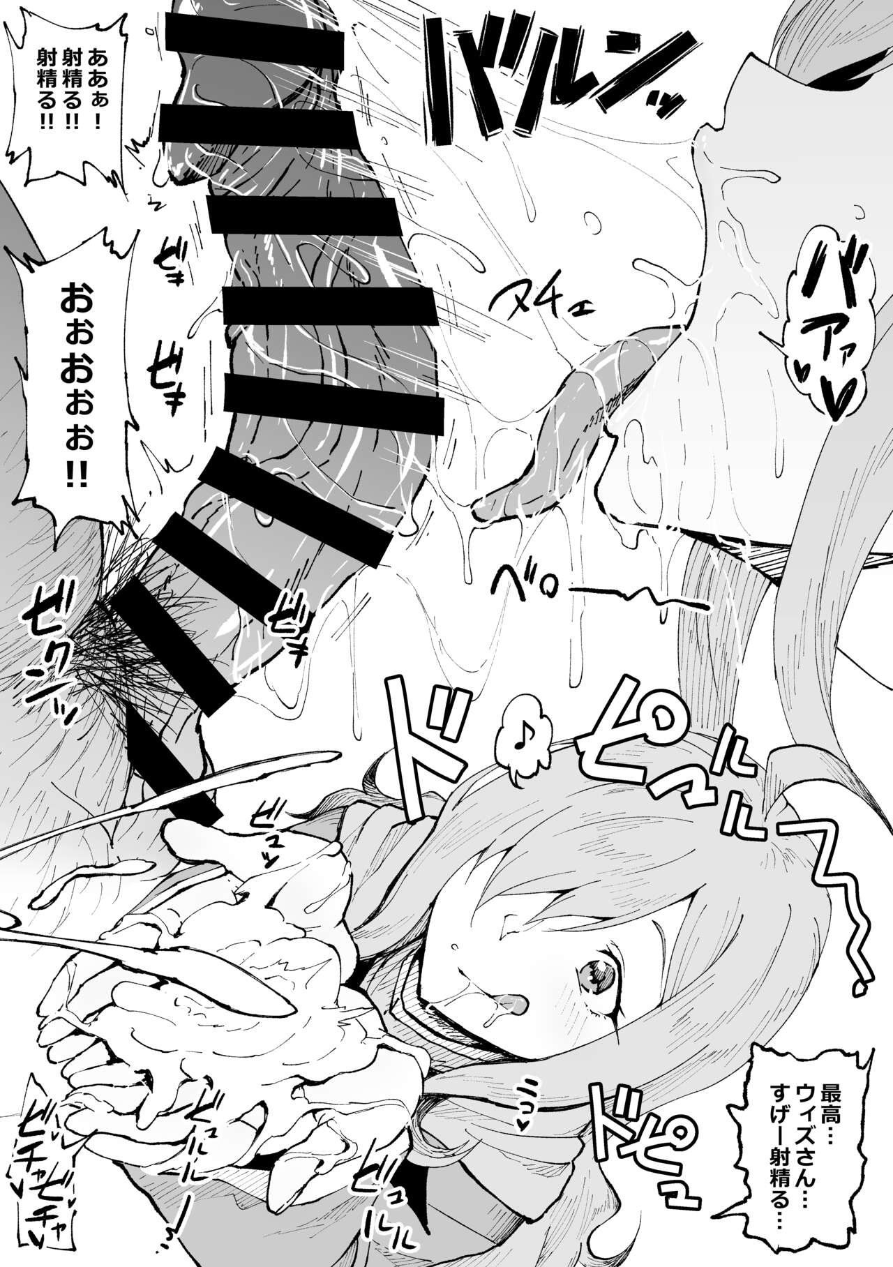 Hana Kara Nonjau Wiz-san page 5 full