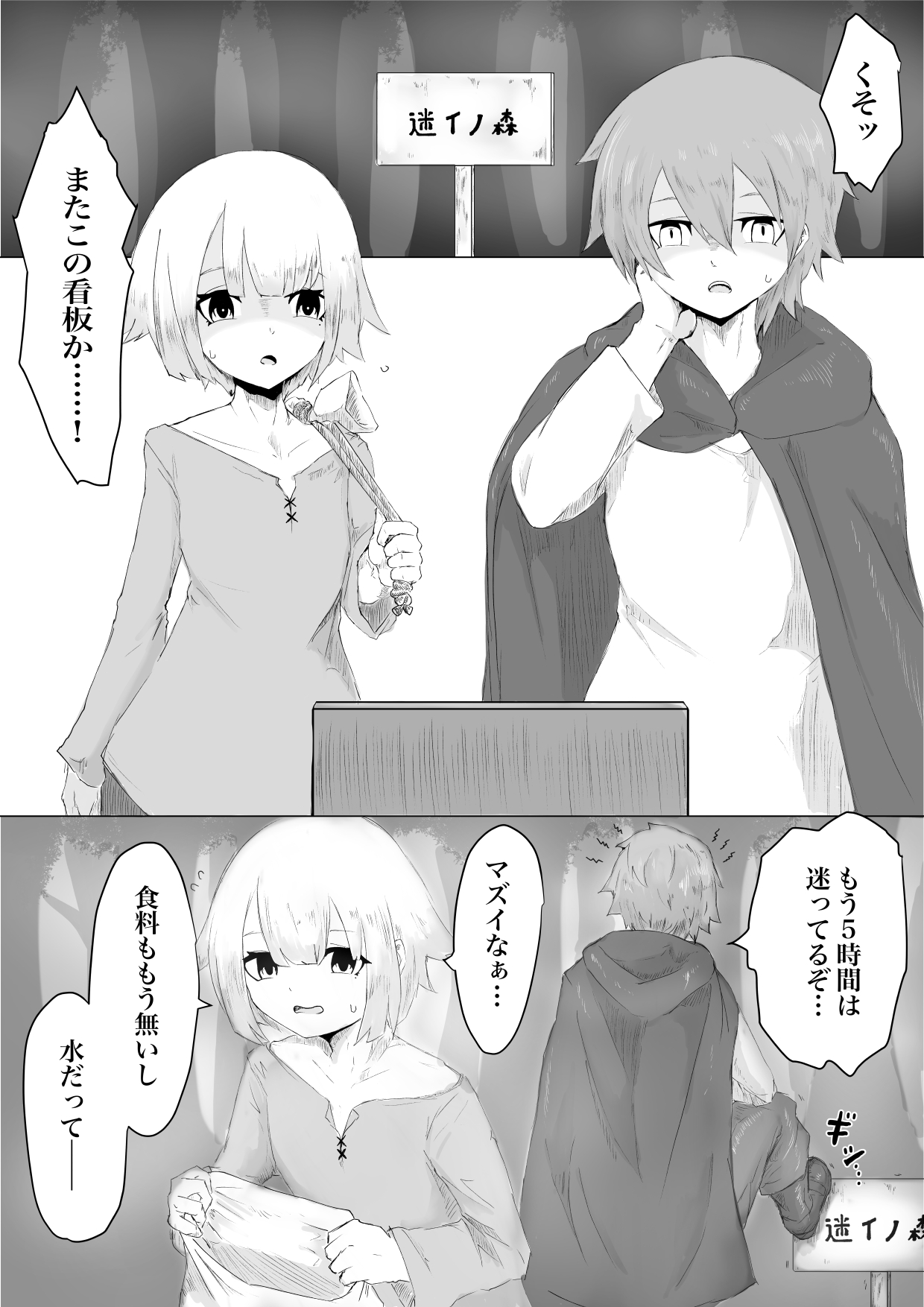 Jakyou Sister ni Nyotaika sare Ochinchin o Bosshuu sareru Ohanashi page 2 full