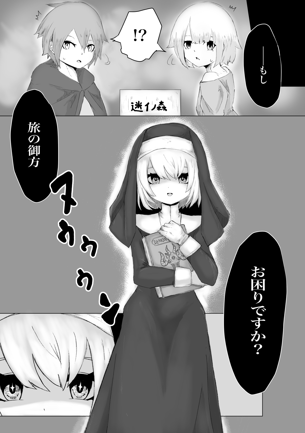 Jakyou Sister ni Nyotaika sare Ochinchin o Bosshuu sareru Ohanashi page 3 full