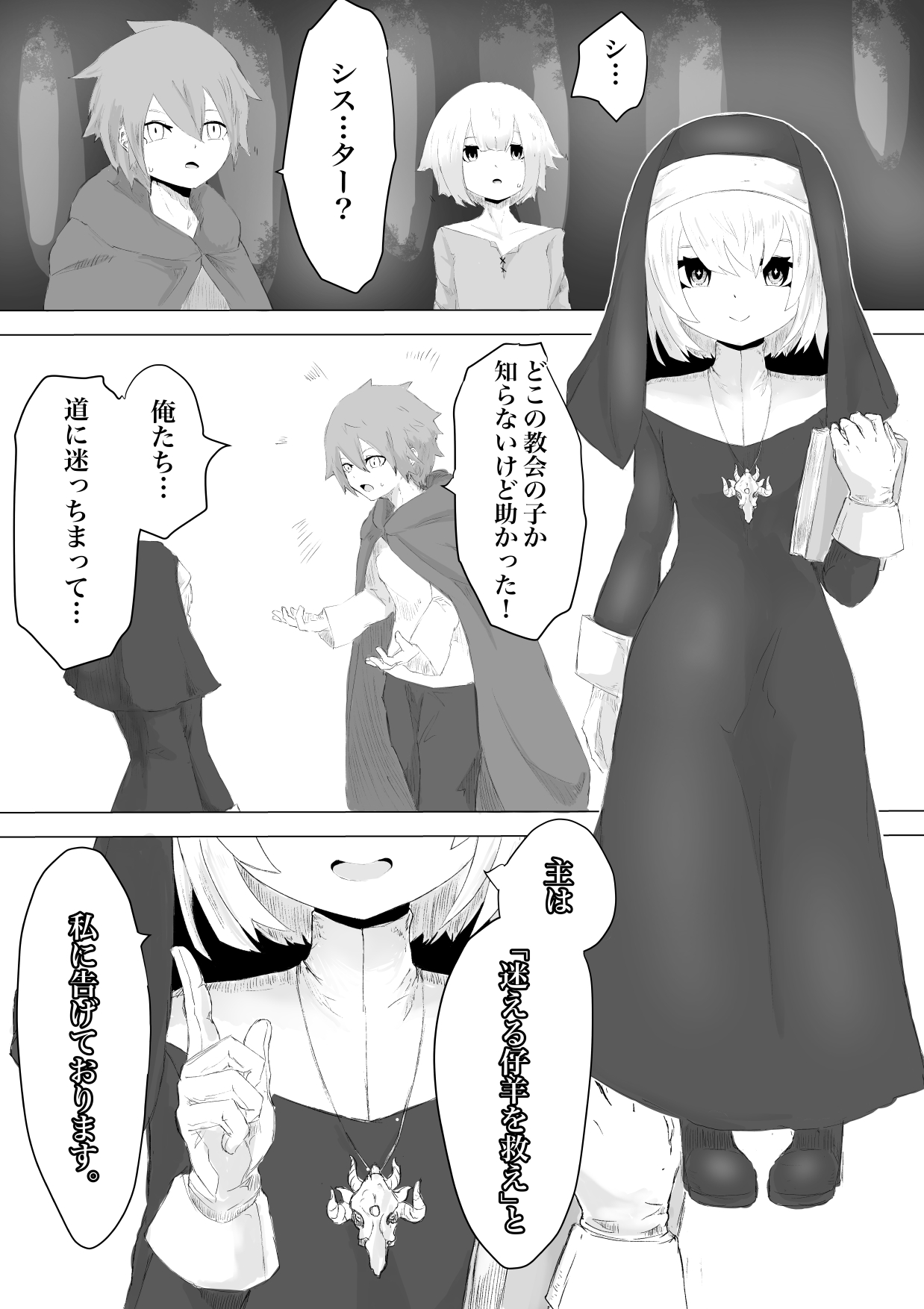 Jakyou Sister ni Nyotaika sare Ochinchin o Bosshuu sareru Ohanashi page 4 full