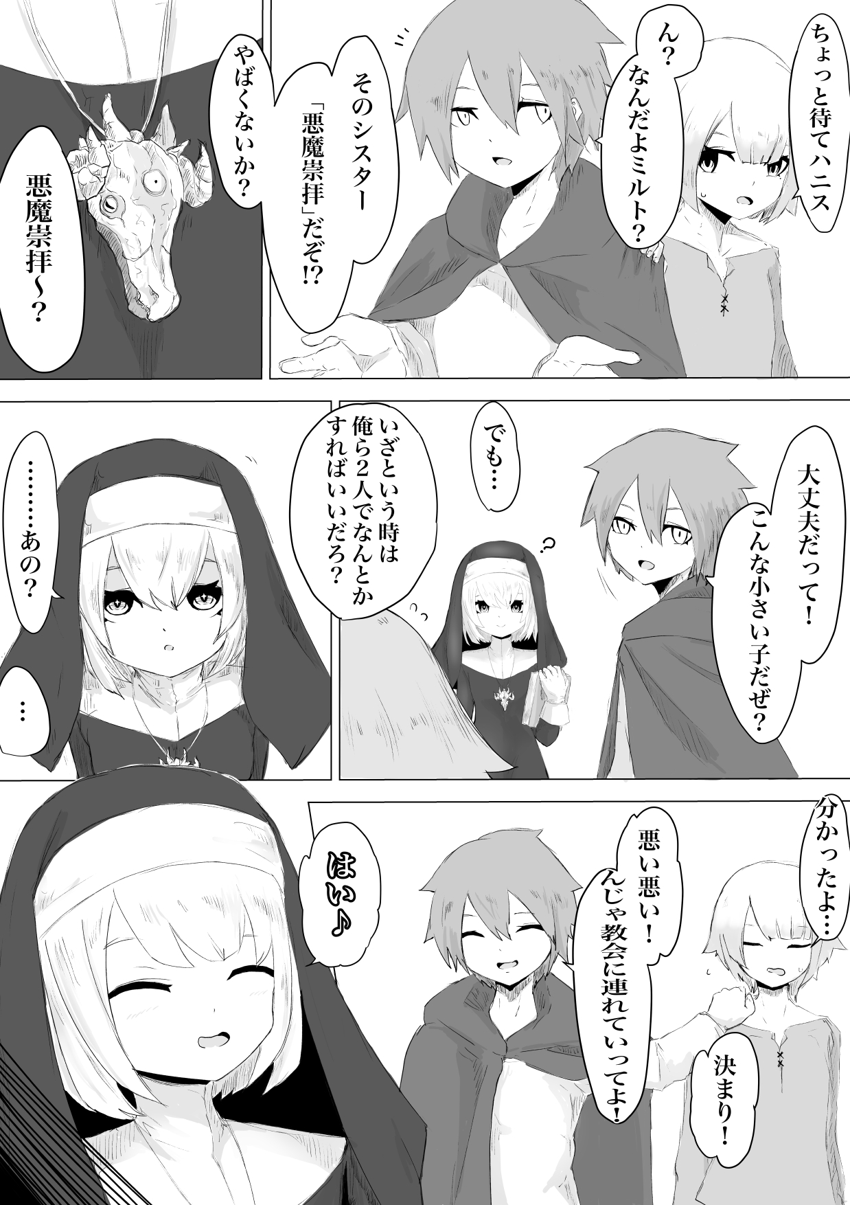 Jakyou Sister ni Nyotaika sare Ochinchin o Bosshuu sareru Ohanashi page 6 full