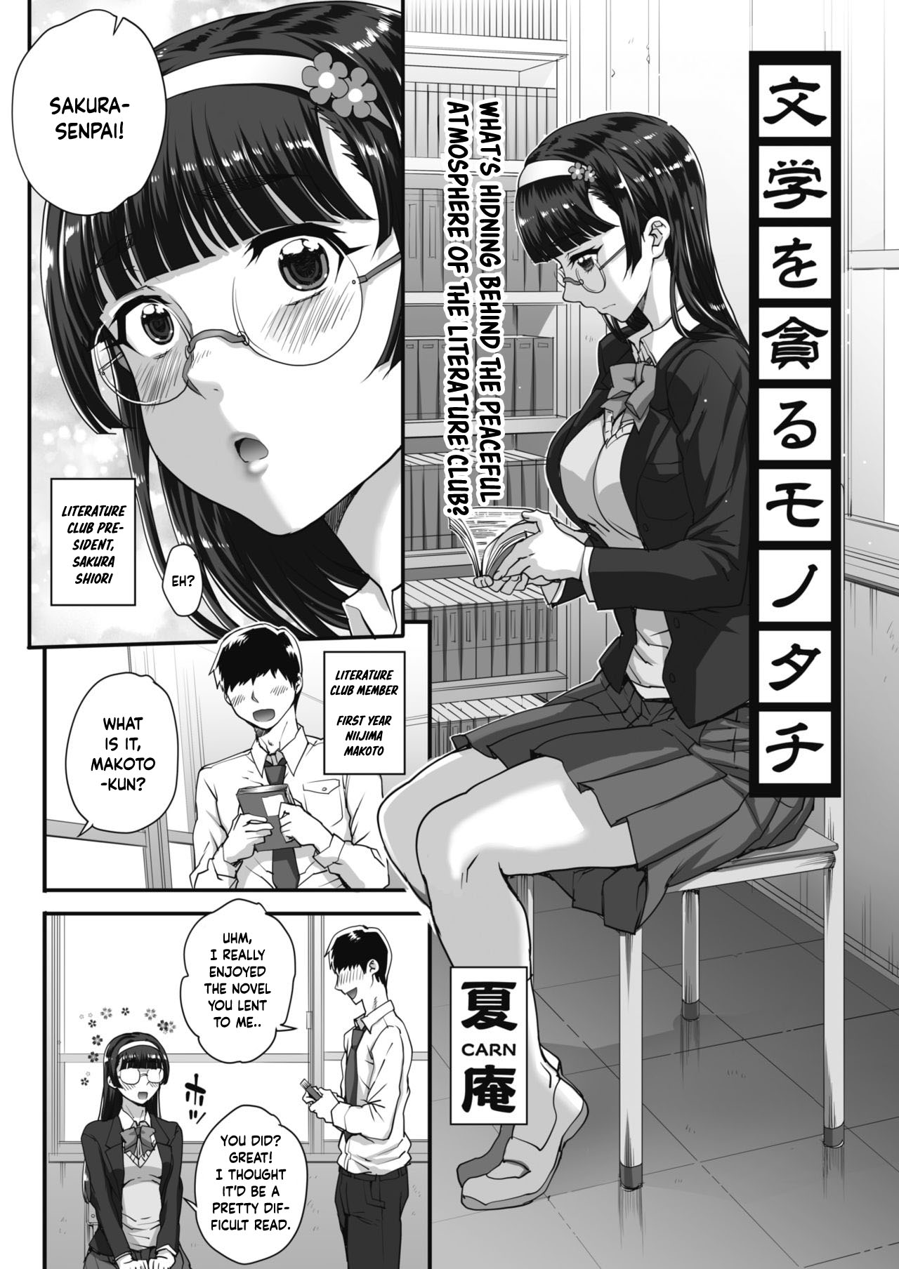 Bungaku o musaboru monotachi Ch. 0-4 page 1 full