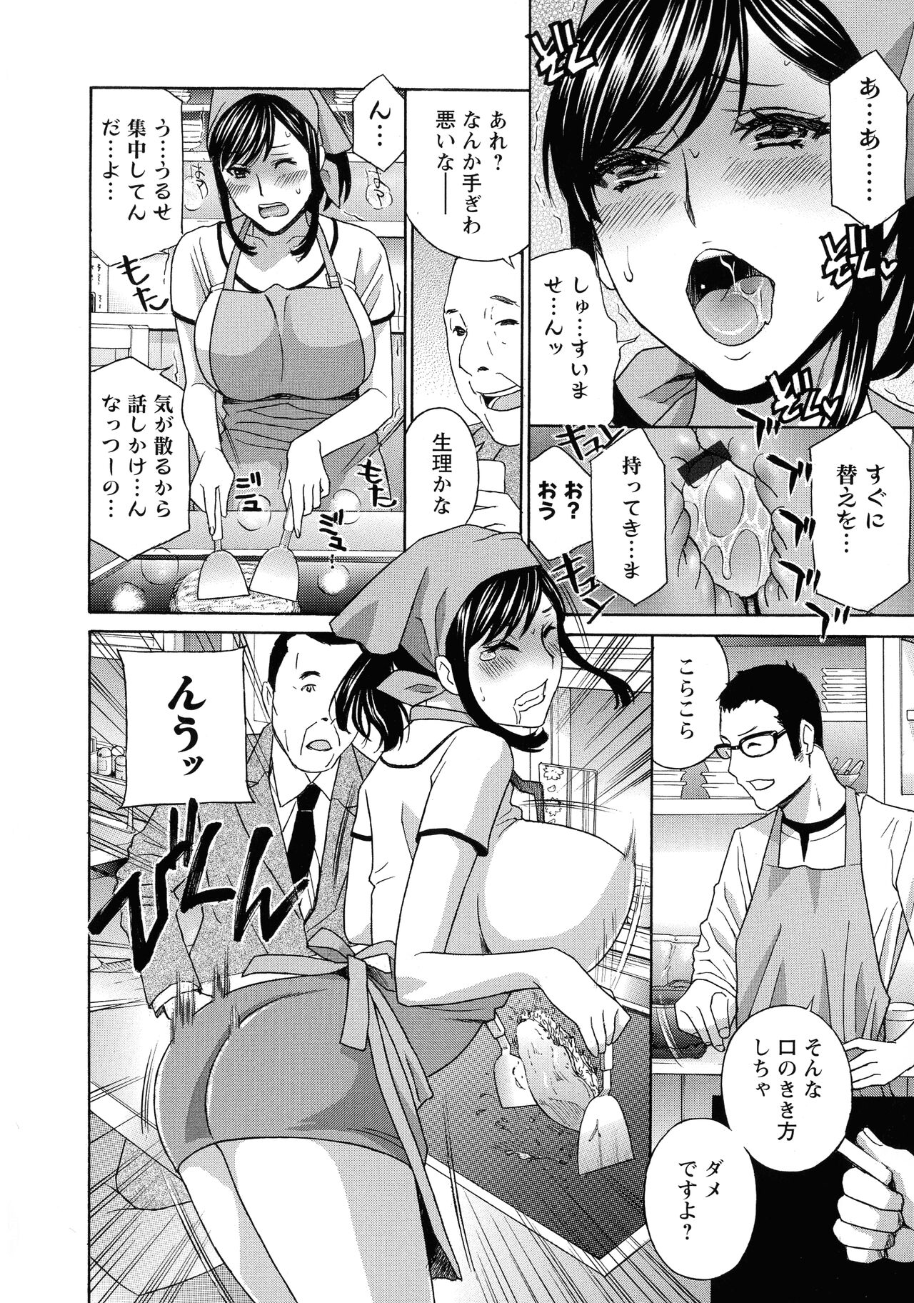 Hiniku no Uzuki ga Tomaranai... page 6 full