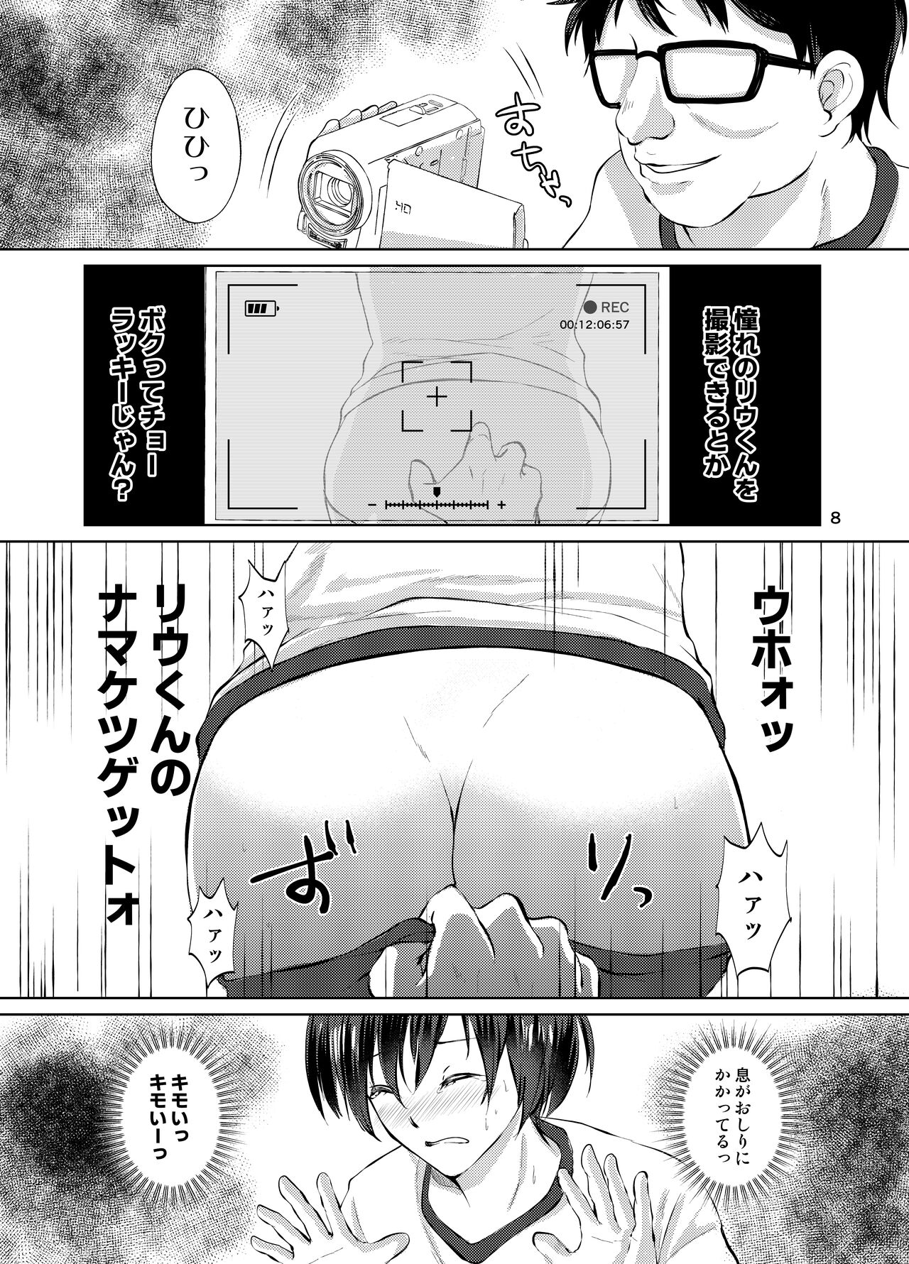Tokutei sareta Sono Saki wa 3 Otokonoko Haishinsha Choukyou Nikki page 7 full