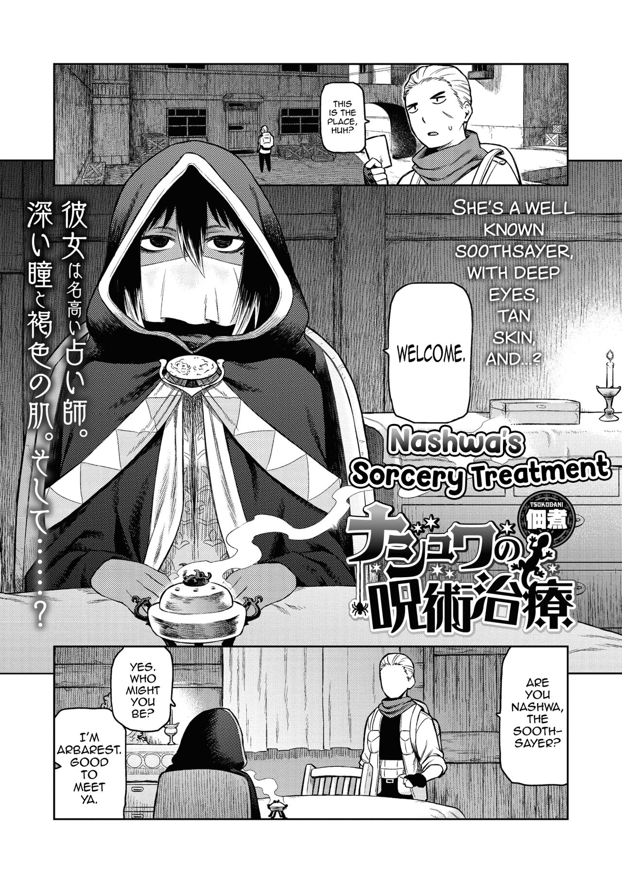 Nashwa no Jujutsu Chiryou + Omake | Nashwa’s Sorcery Treatment + Bonus page 1 full