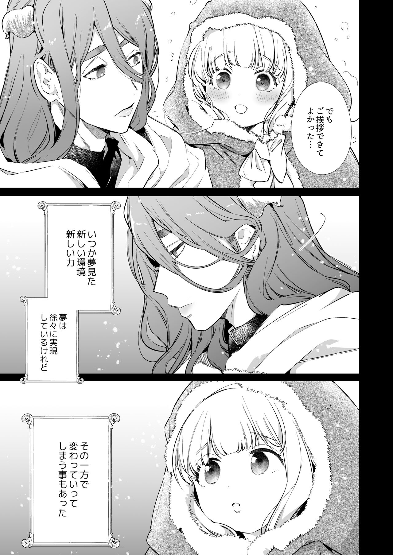 Mede little Roy ~Ochikobore Majo no Shoutai wa, Seieki  o Kate to suru Saikyou no Akuma deshita.~ 2 Jou page 10 full