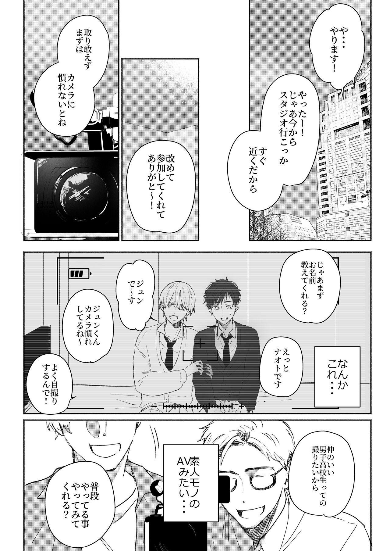 Shirouto DK Nanpa ~Shinyuu to Gachihame Satsuei Sarechaimashita page 4 full