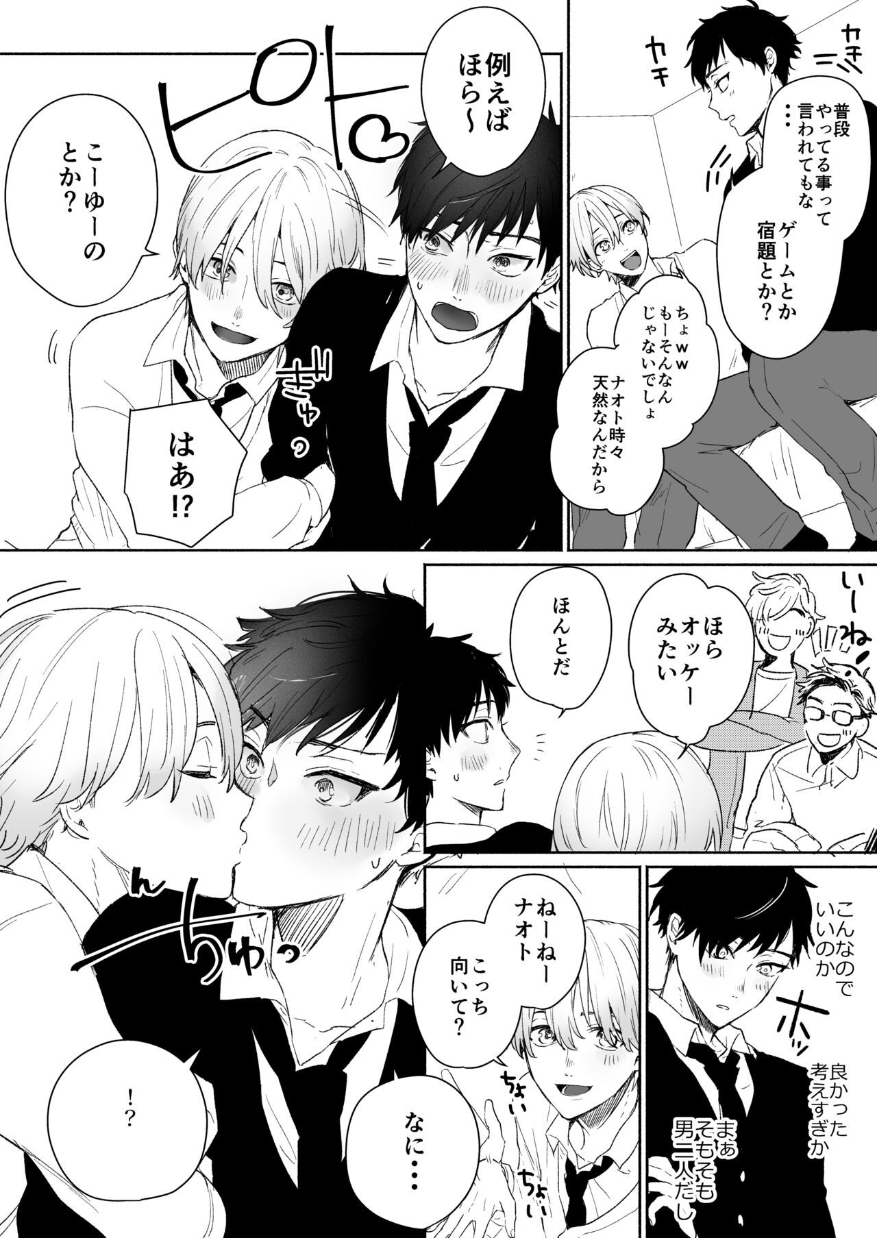 Shirouto DK Nanpa ~Shinyuu to Gachihame Satsuei Sarechaimashita page 5 full