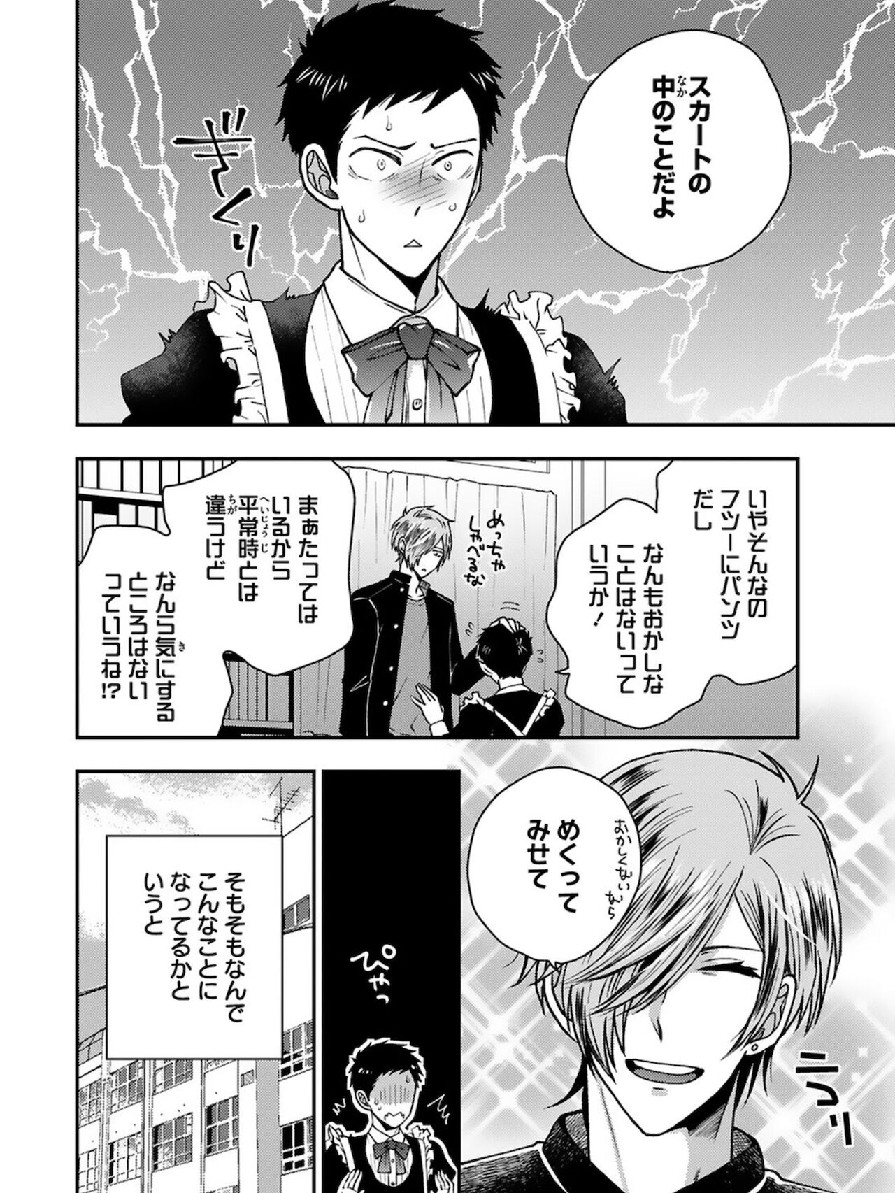 Osananajimi o Mesuiki Choukyou ~ Suki dakara Netori masu 3 page 10 full