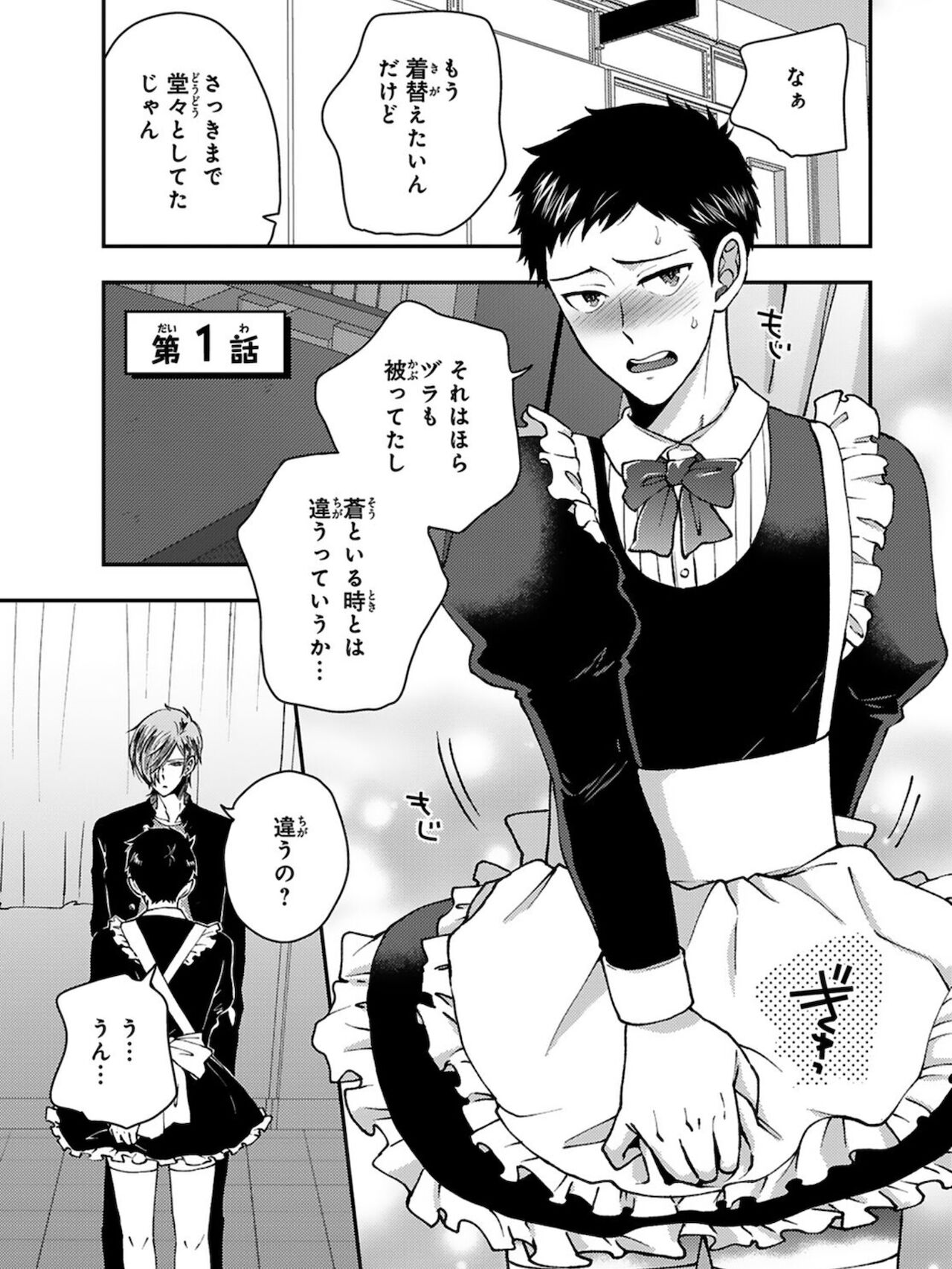 Osananajimi o Mesuiki Choukyou ~ Suki dakara Netori masu 3 page 5 full