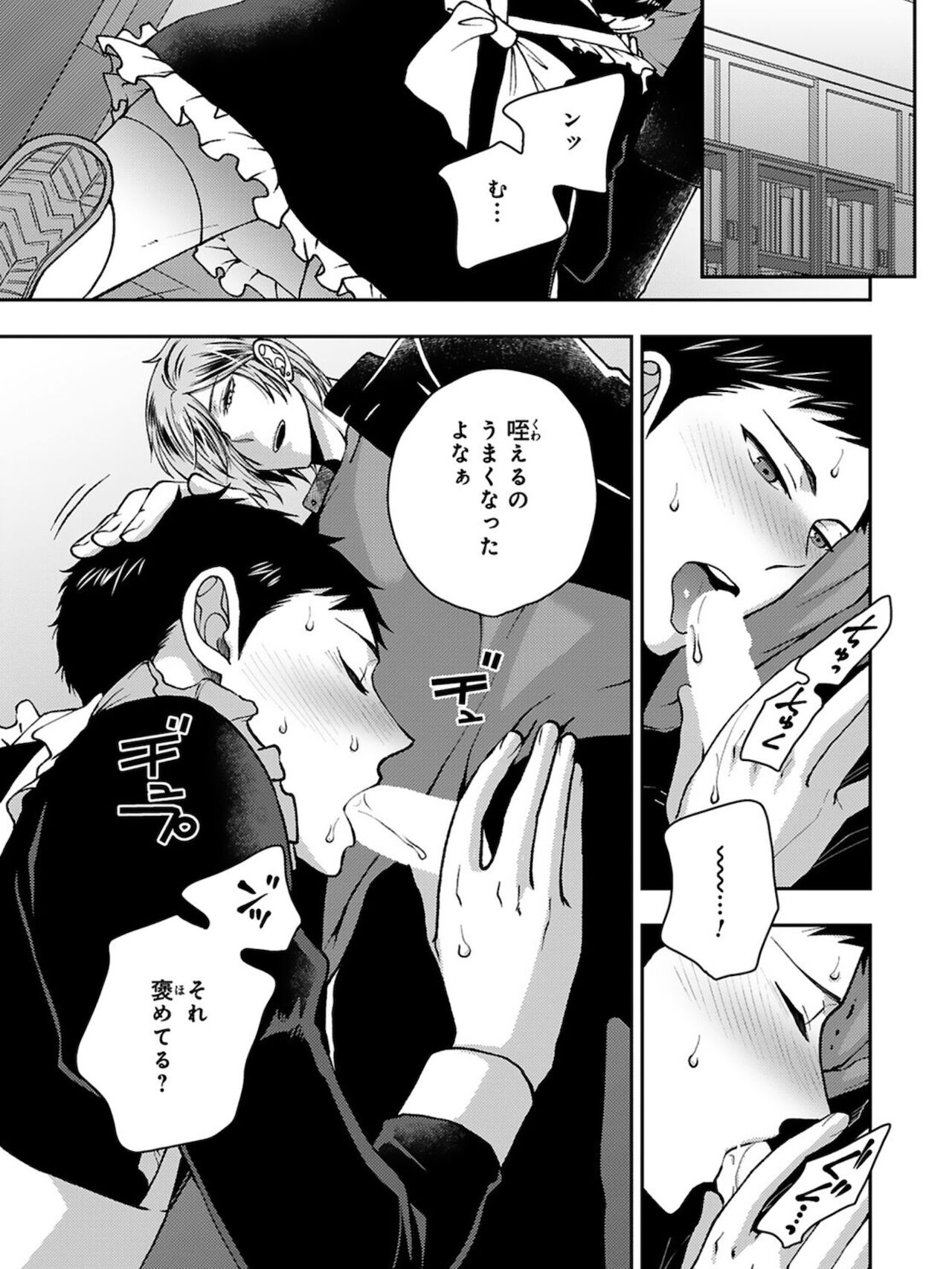 Osananajimi o Mesuiki Choukyou ~ Suki dakara Netori masu 3 page 7 full