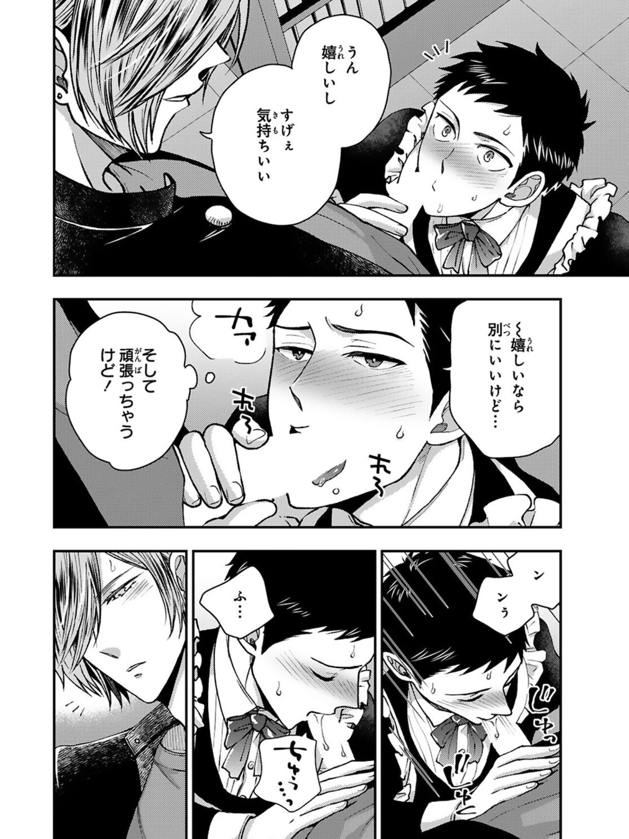 Osananajimi o Mesuiki Choukyou ~ Suki dakara Netori masu 3 page 8 full