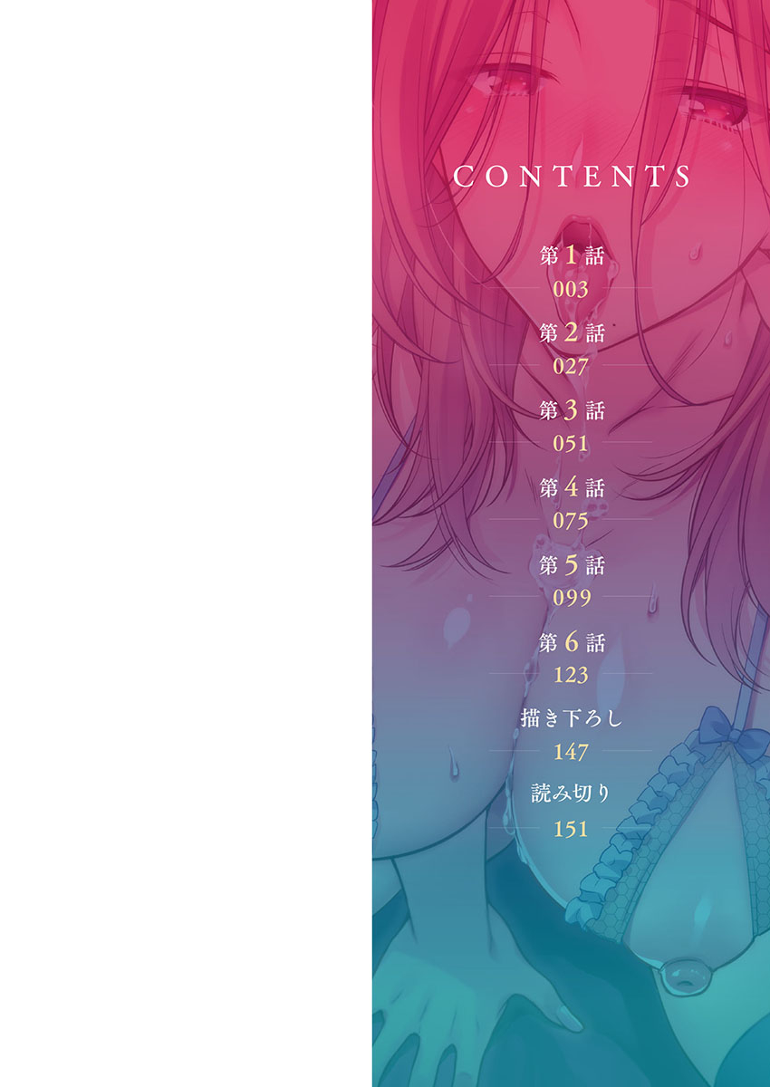 Netori Esthe de, Konya, Tsuma ga.... Youbi Hen 5 page 2 full