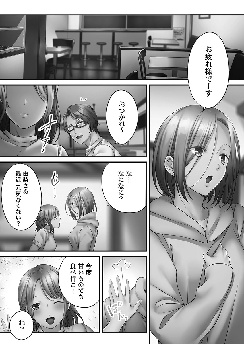 Netori Esthe de, Konya, Tsuma ga.... Youbi Hen 5 page 6 full