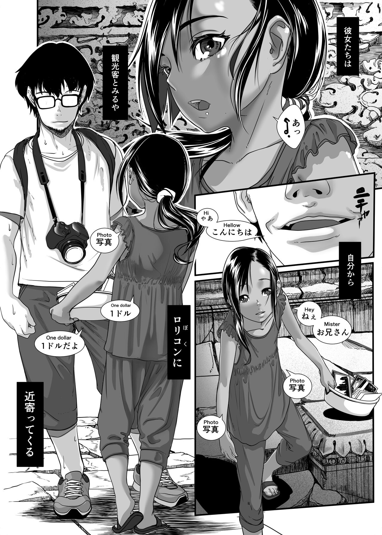 Asia no Monouri ni Itazura shitara Sex made Shichatta Hanashi page 6 full