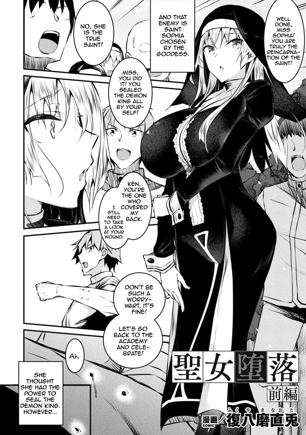 Seijo Daraku | Fallen Holy Woman page 2 full