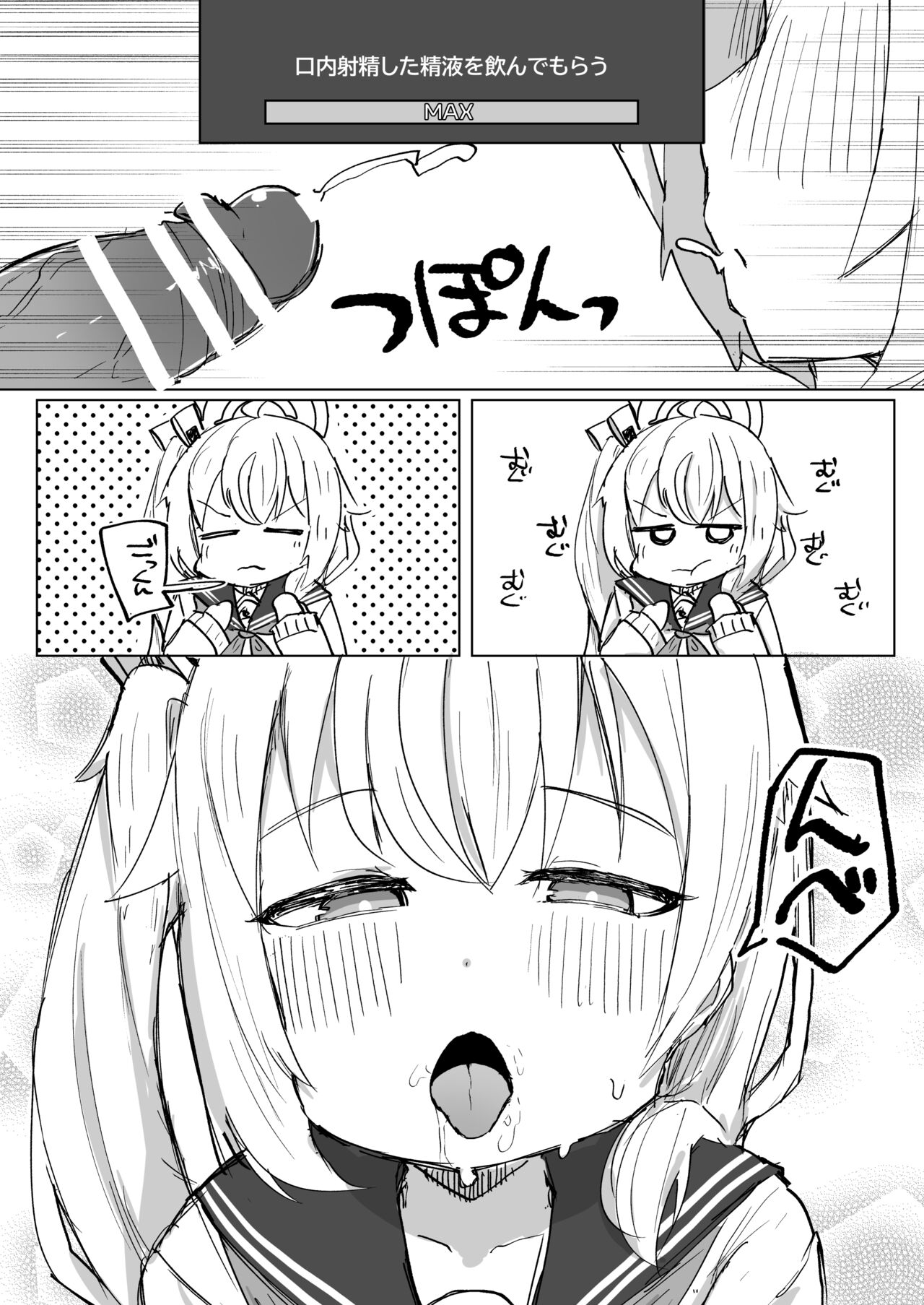 Koukando MAX no Natsu ni Roman toka Souiu Kanji no Koto Itte Ecchi Suru Hanashi page 10 full