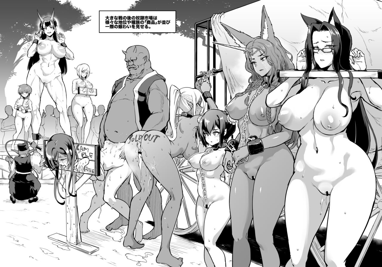 Fantasy Dorei Ichiba page 1 full