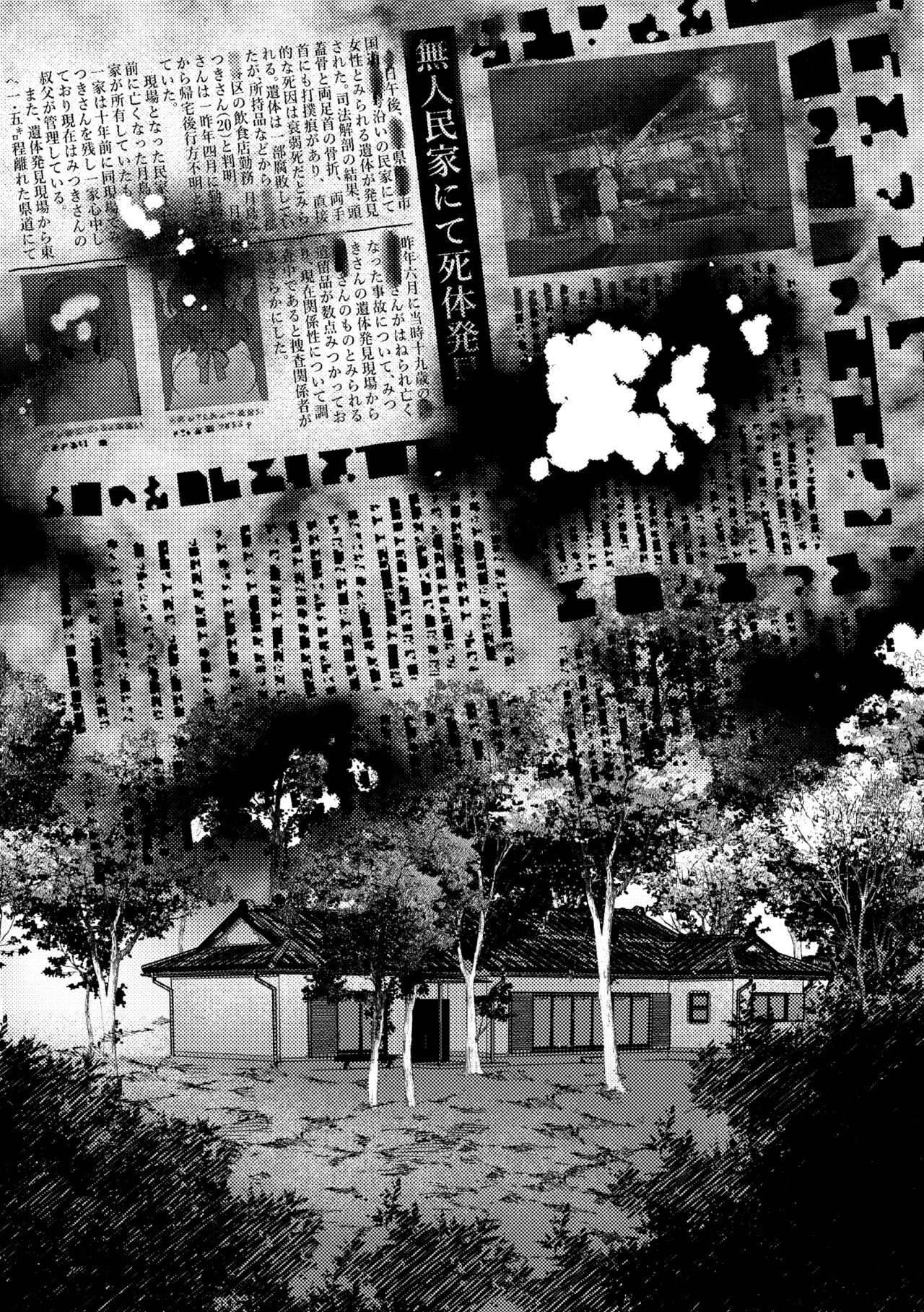 Futanari Bishōjo ga Chuusei-tekina Onnanoko o Kankin R*pe suru Hanashi page 3 full