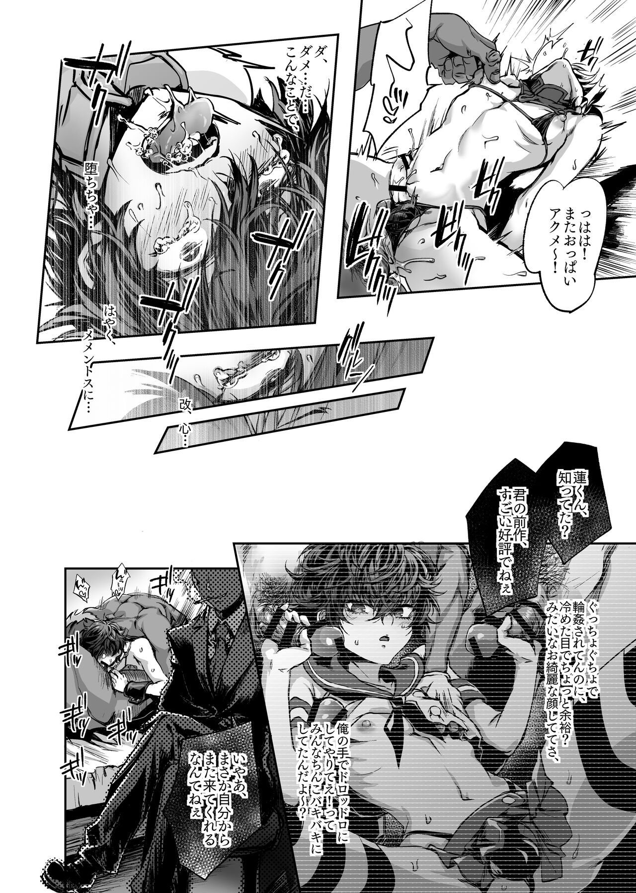 MobShu page 8 full
