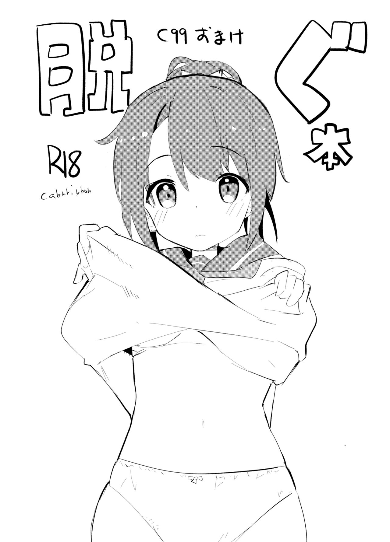 2022もよろしくおねがいします＋おまけ本 page 2 full